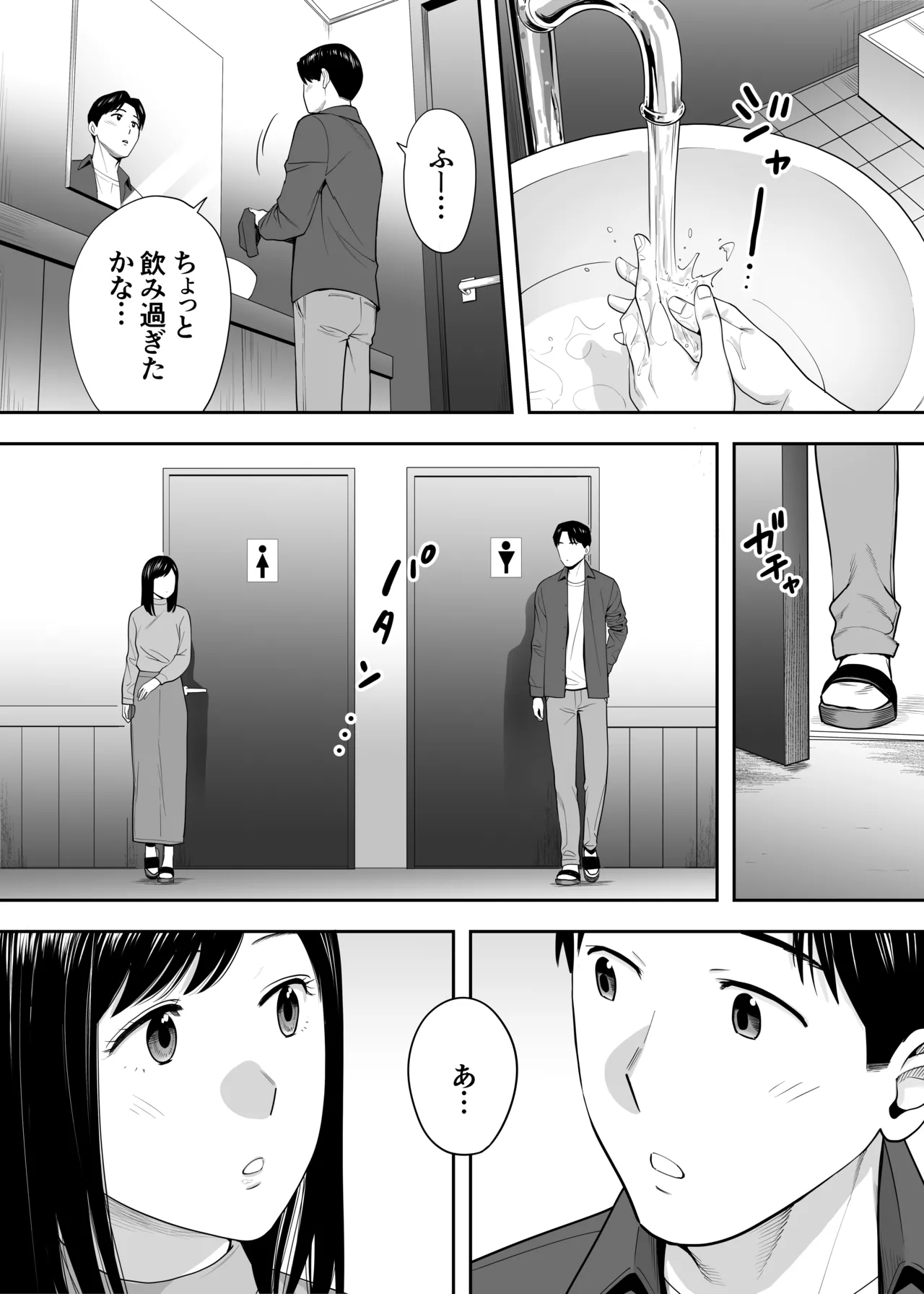 [Katsura Airi] Karami Zakari Dousoukaihen image number 21