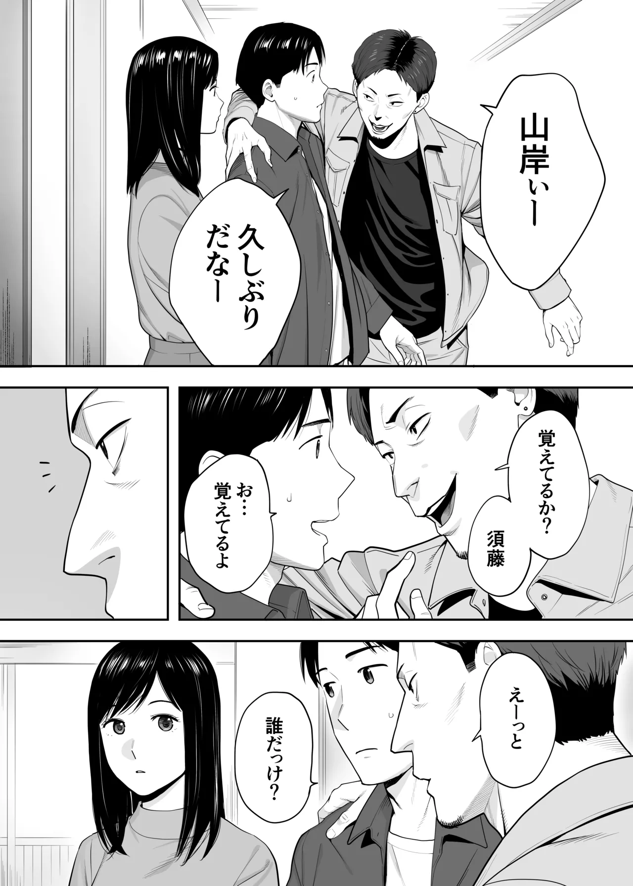 [Katsura Airi] Karami Zakari Dousoukaihen image number 24