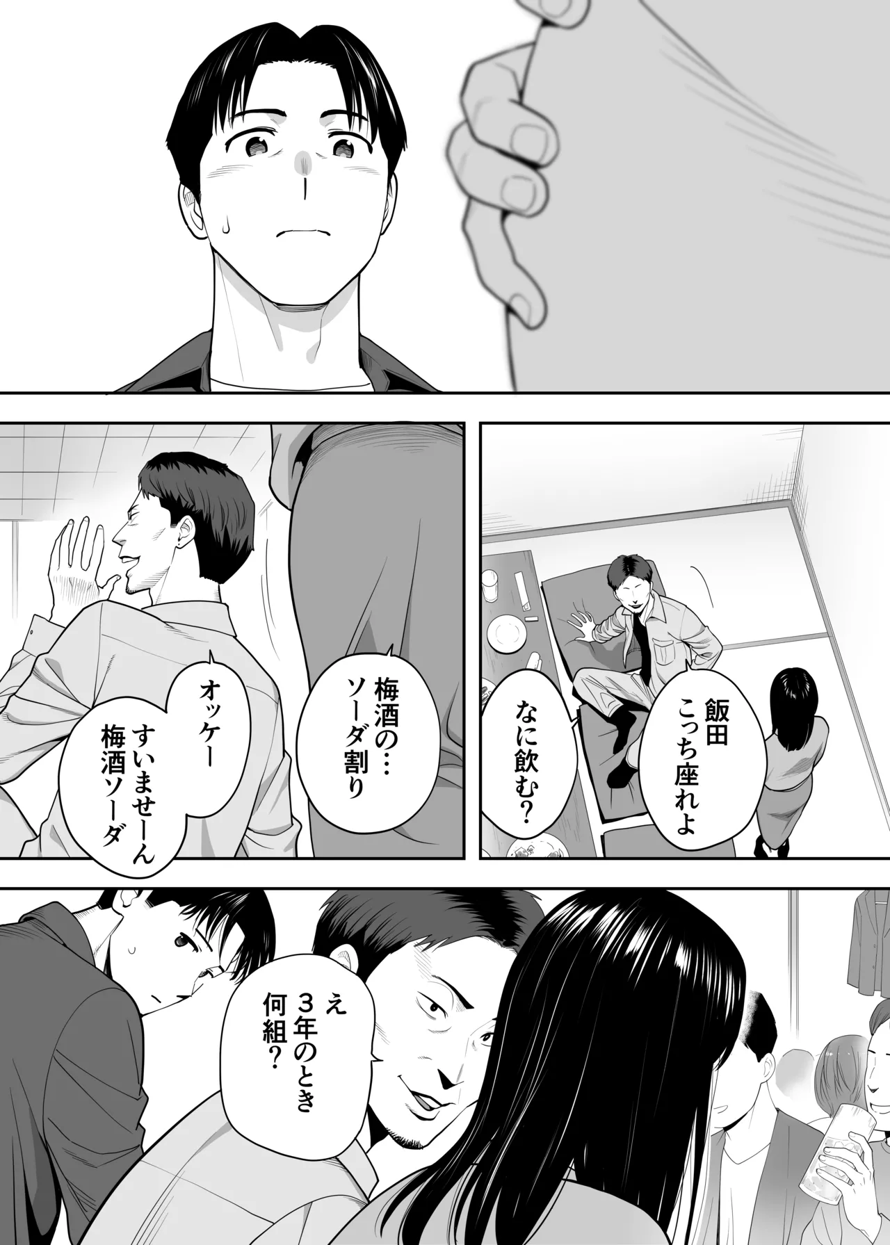 [Katsura Airi] Karami Zakari Dousoukaihen image number 27