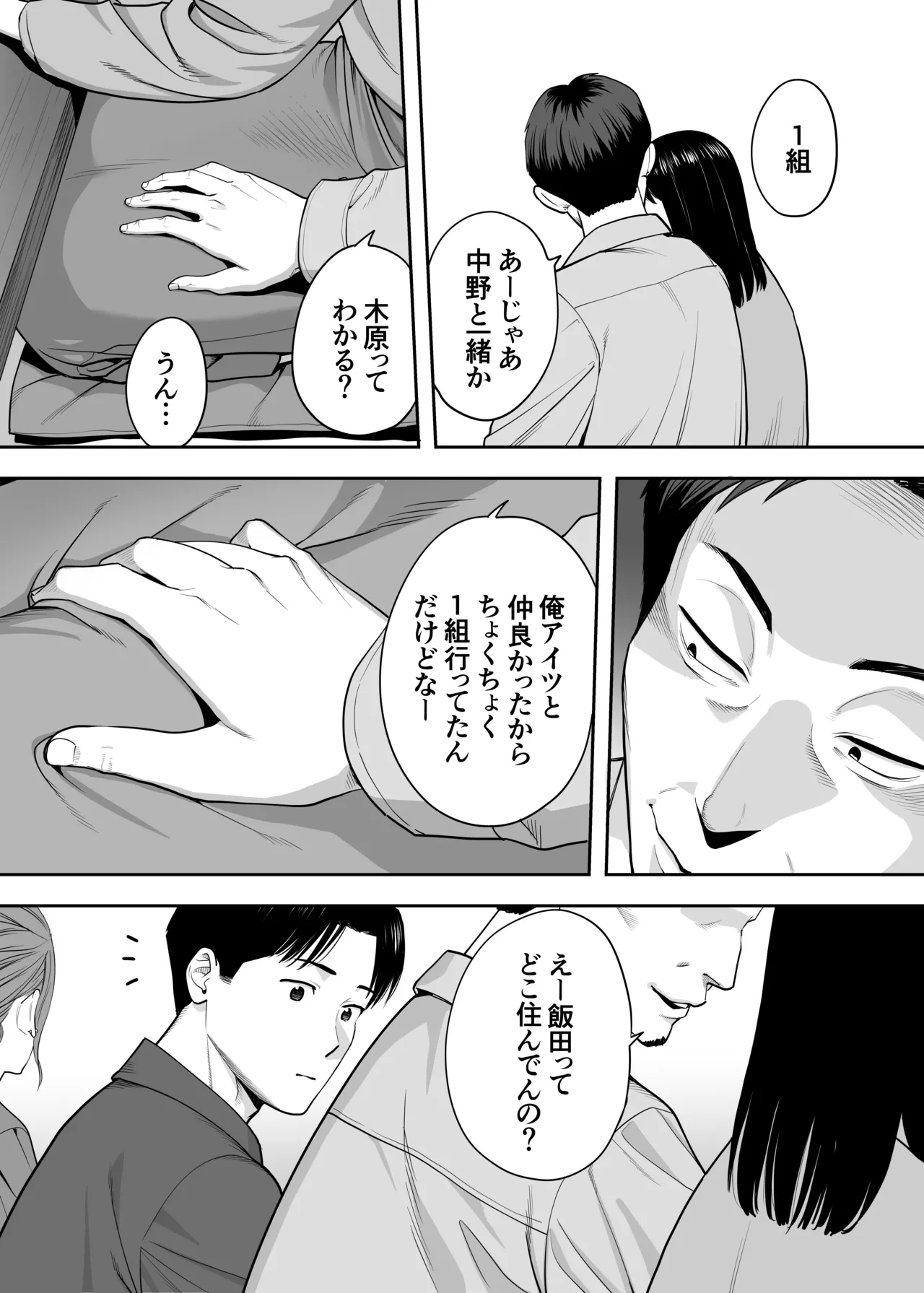 [Katsura Airi] Karami Zakari Dousoukaihen image number 28