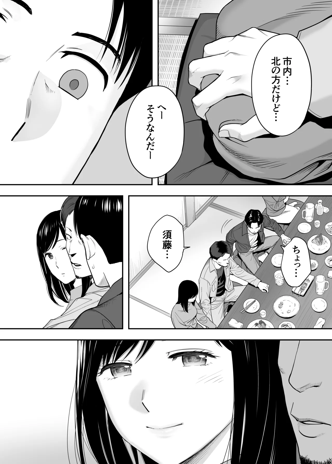 [Katsura Airi] Karami Zakari Dousoukaihen image number 29