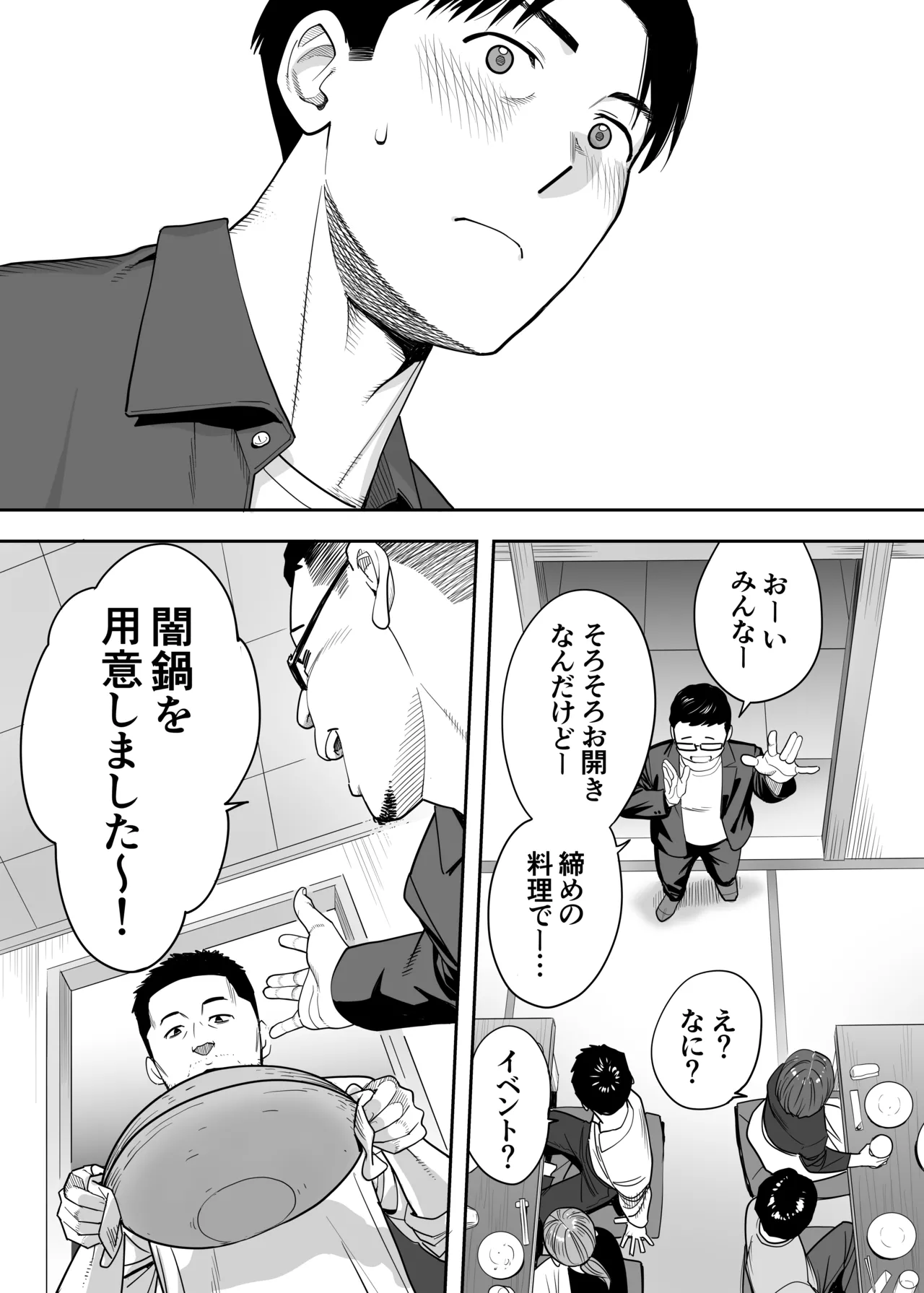 [Katsura Airi] Karami Zakari Dousoukaihen image number 30