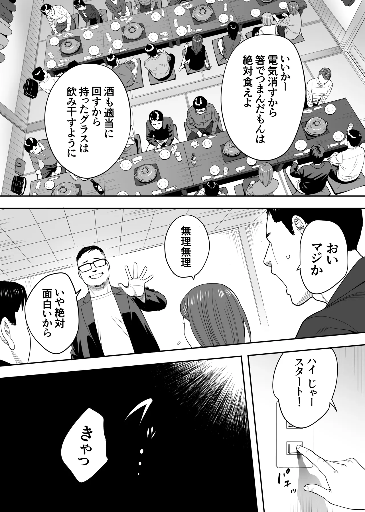 [Katsura Airi] Karami Zakari Dousoukaihen image number 31