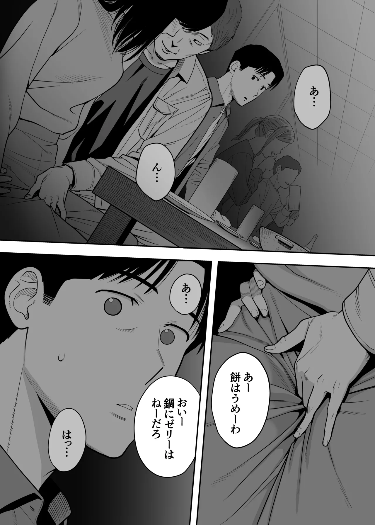 [Katsura Airi] Karami Zakari Dousoukaihen image number 33