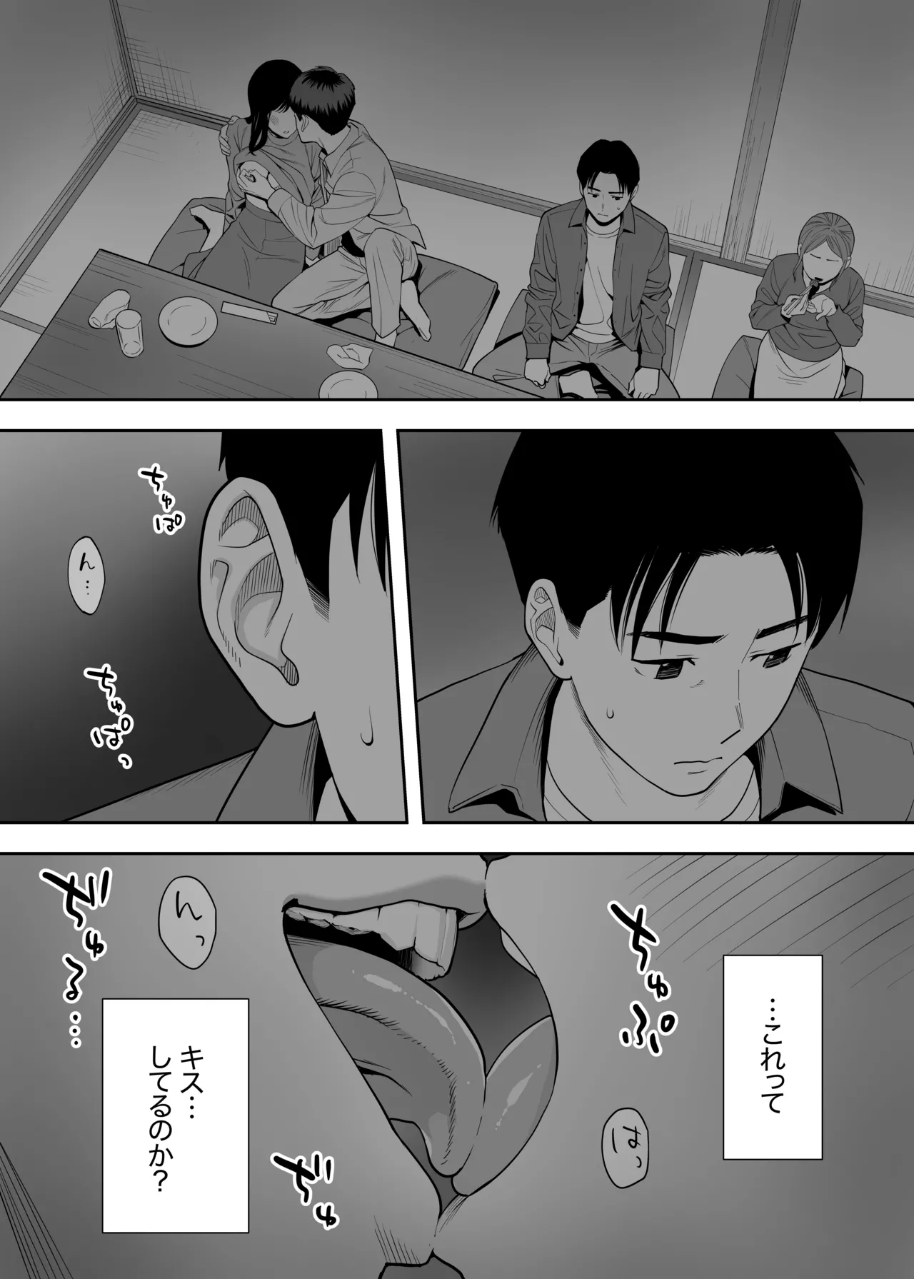 [Katsura Airi] Karami Zakari Dousoukaihen image number 35