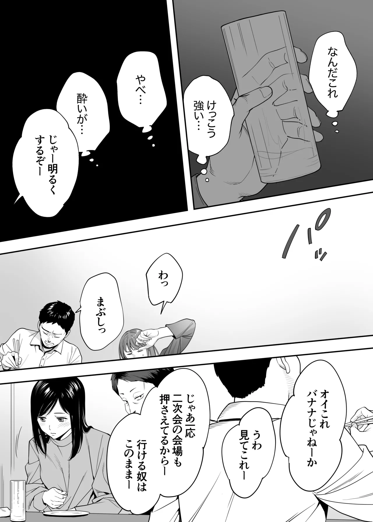 [Katsura Airi] Karami Zakari Dousoukaihen image number 37