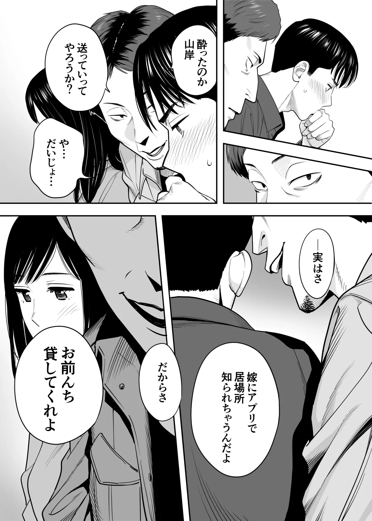 [Katsura Airi] Karami Zakari Dousoukaihen image number 38