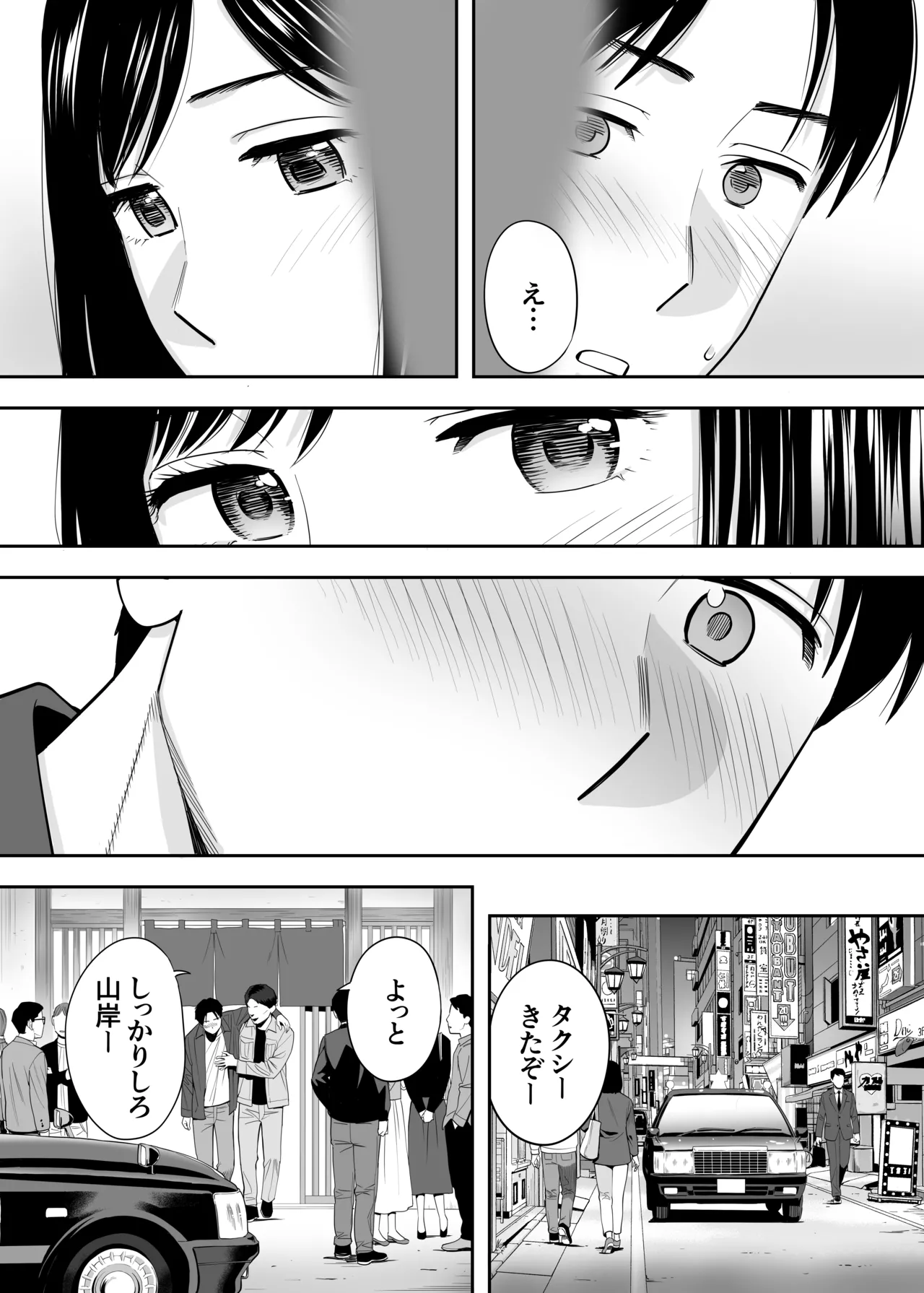 [Katsura Airi] Karami Zakari Dousoukaihen image number 39