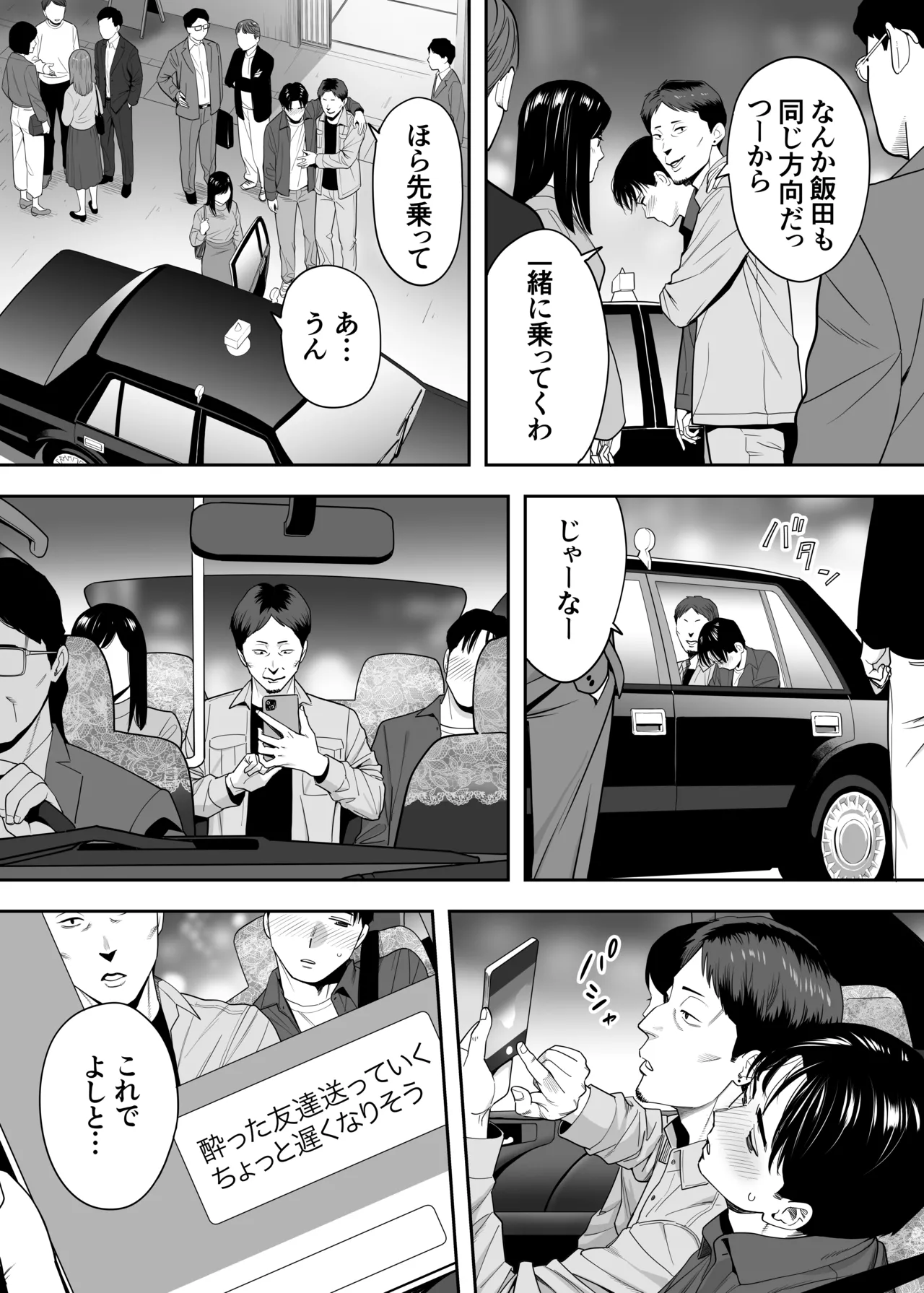 [Katsura Airi] Karami Zakari Dousoukaihen image number 40