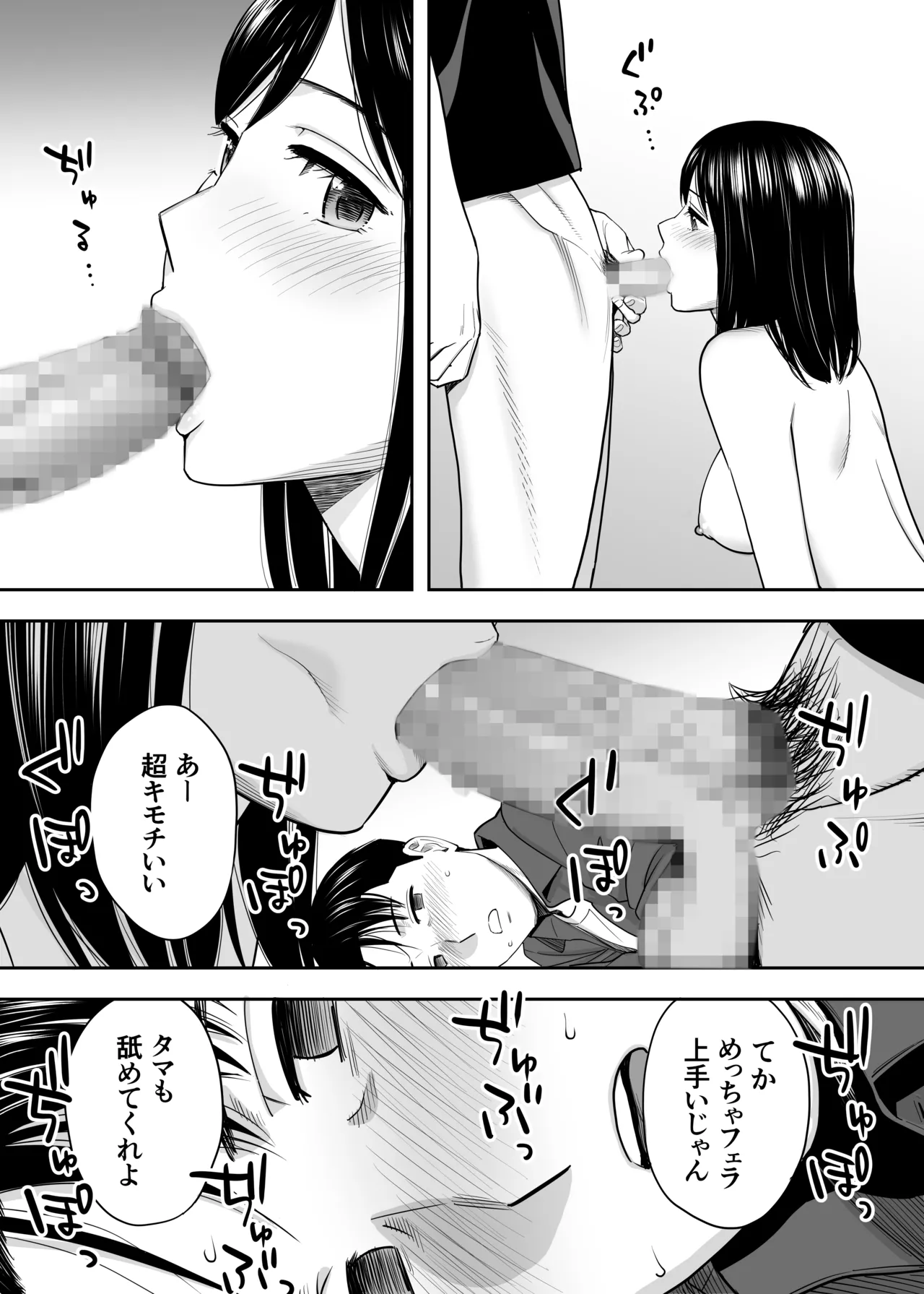 [Katsura Airi] Karami Zakari Dousoukaihen image number 48