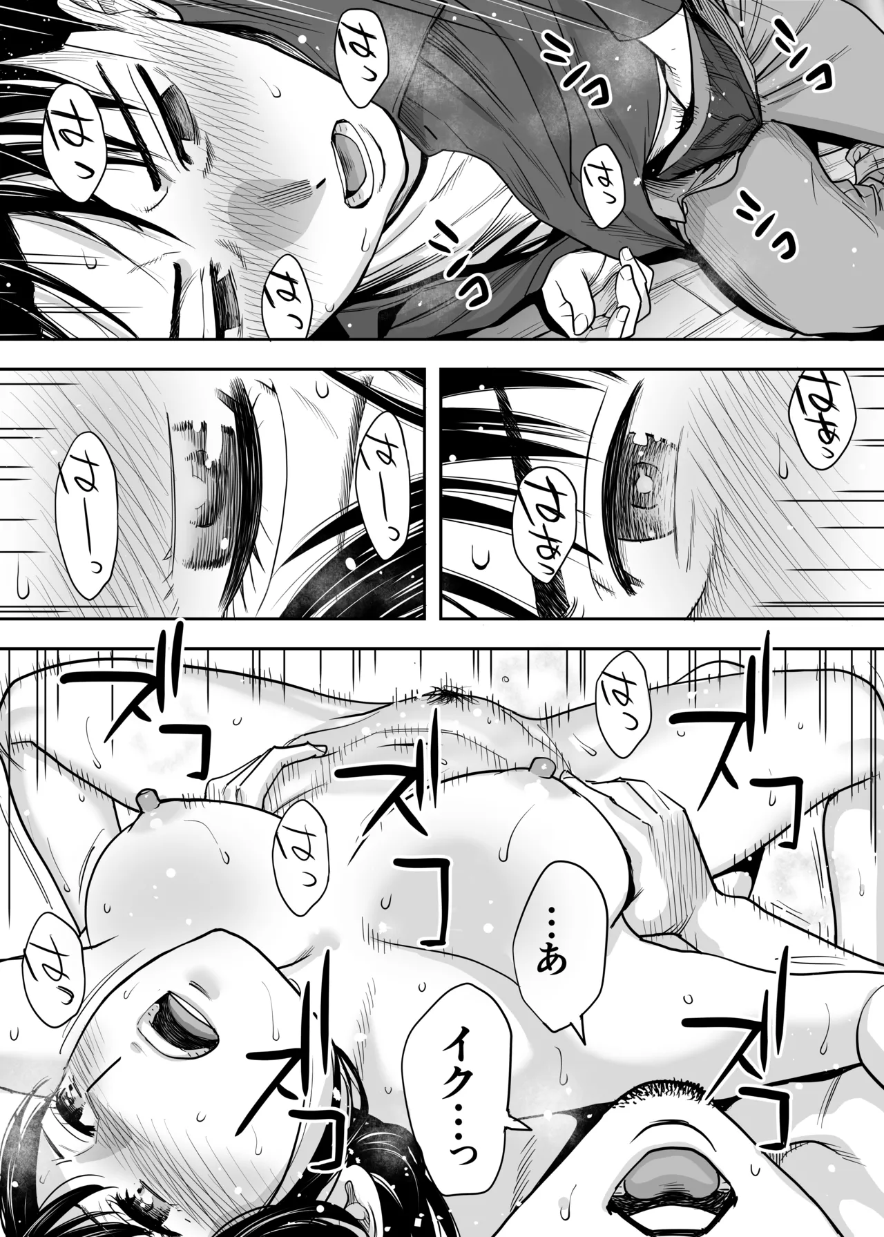 [Katsura Airi] Karami Zakari Dousoukaihen image number 60