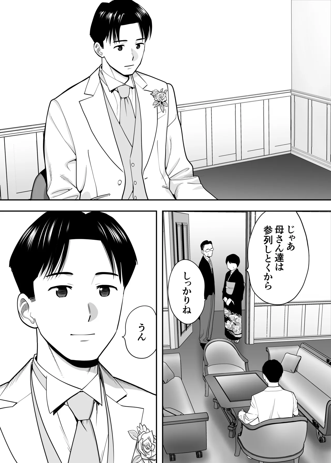 [Katsura Airi] Karami Zakari Dousoukaihen image number 68