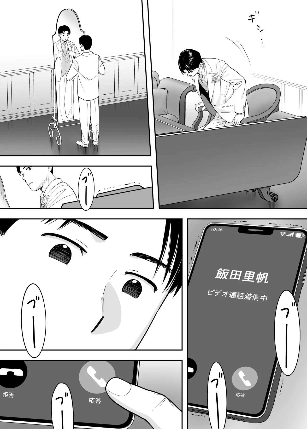 [Katsura Airi] Karami Zakari Dousoukaihen image number 69