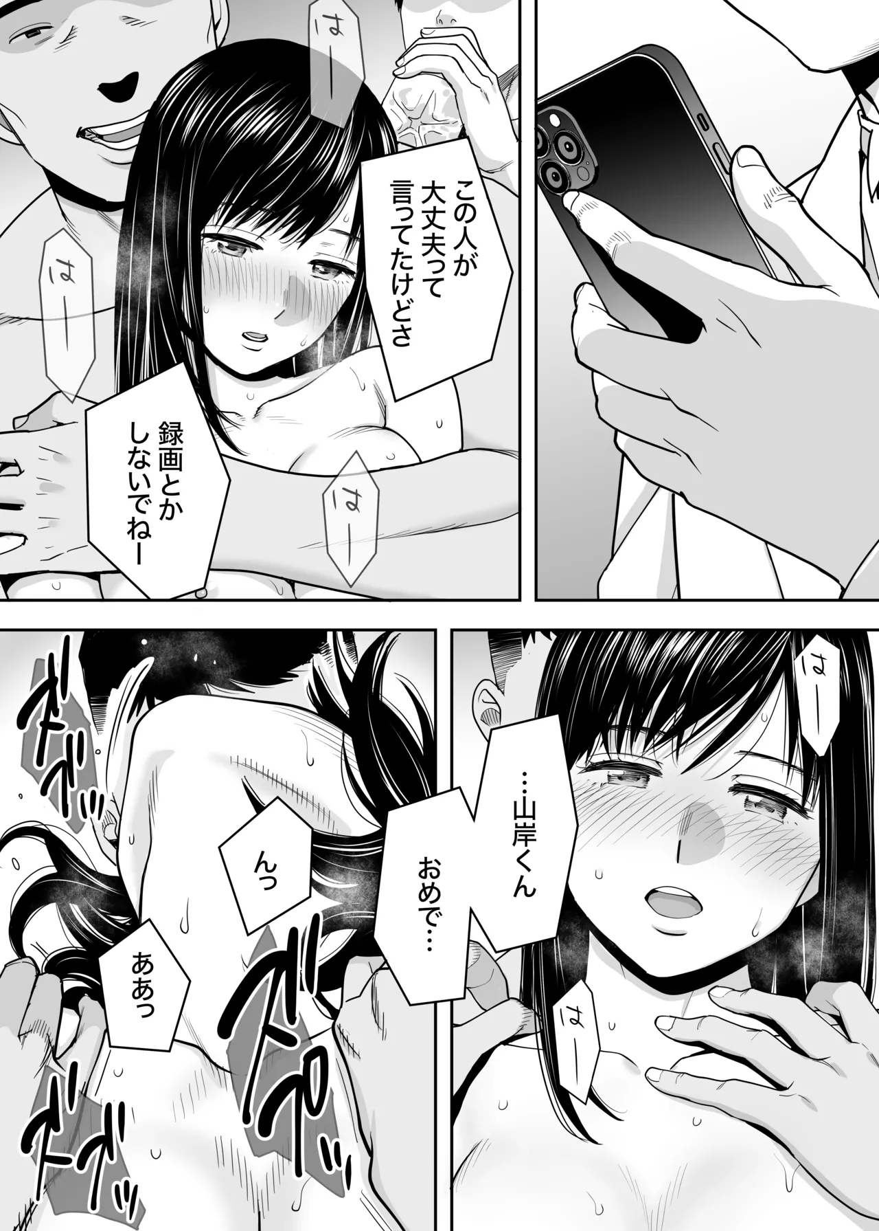 [Katsura Airi] Karami Zakari Dousoukaihen image number 74