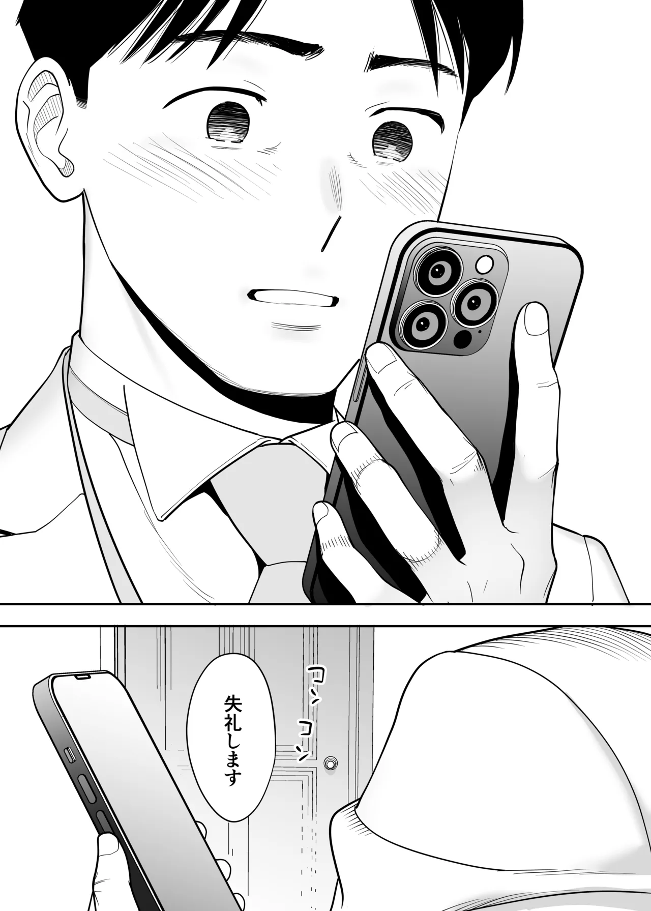 [Katsura Airi] Karami Zakari Dousoukaihen image number 81