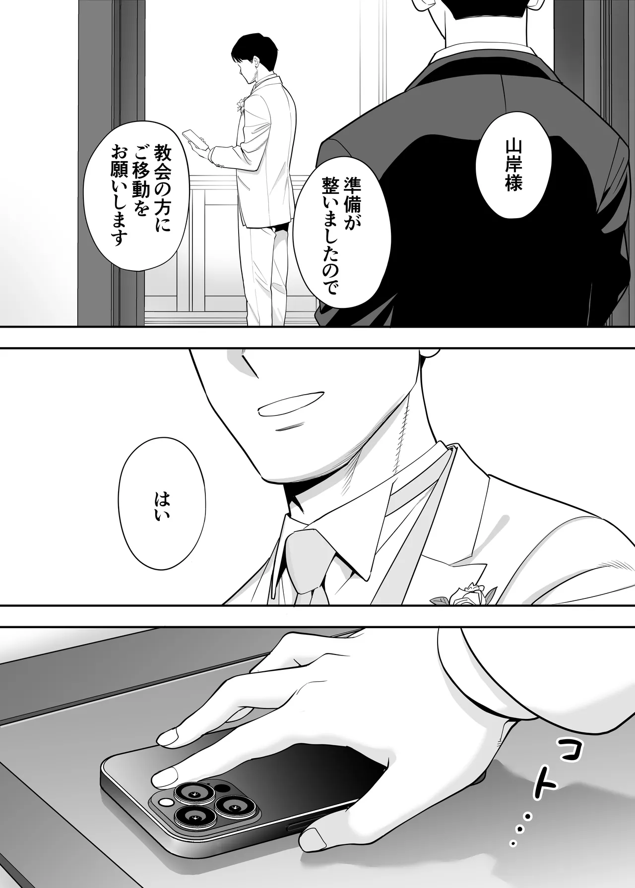 [Katsura Airi] Karami Zakari Dousoukaihen image number 82