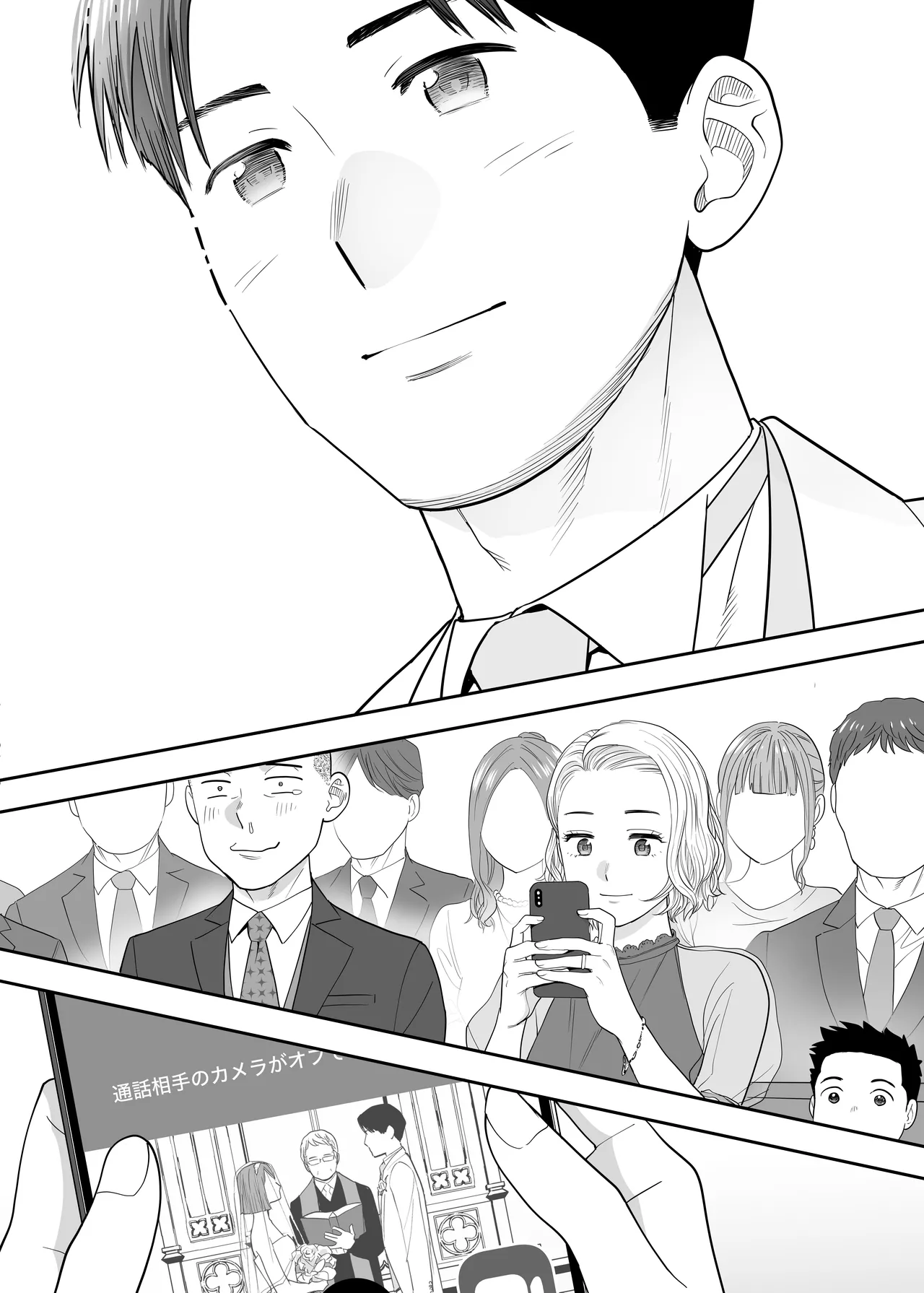 [Katsura Airi] Karami Zakari Dousoukaihen image number 92