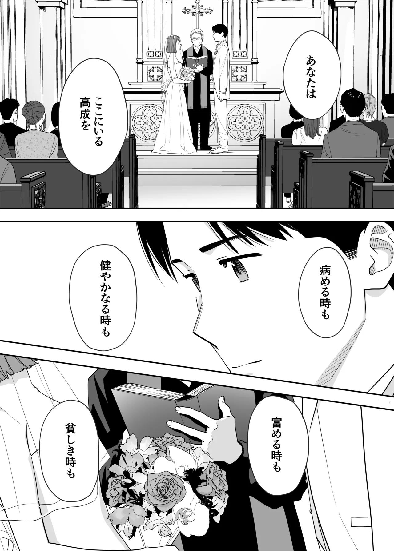 [Katsura Airi] Karami Zakari Dousoukaihen image number 93