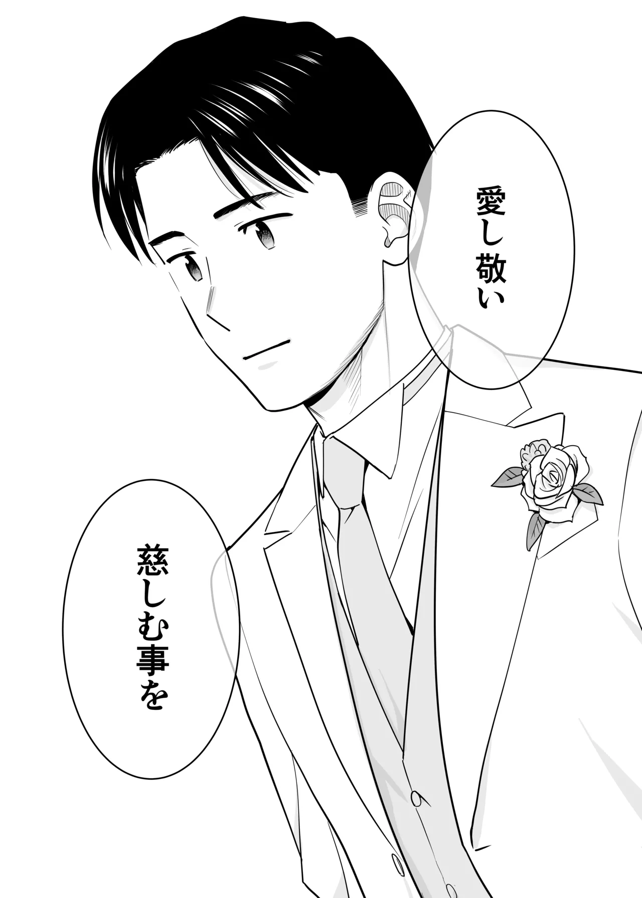 [Katsura Airi] Karami Zakari Dousoukaihen image number 94