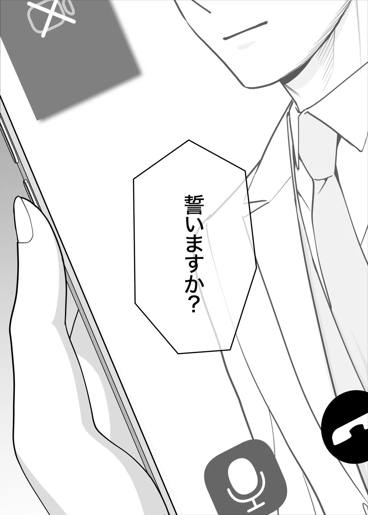 [Katsura Airi] Karami Zakari Dousoukaihen image number 95