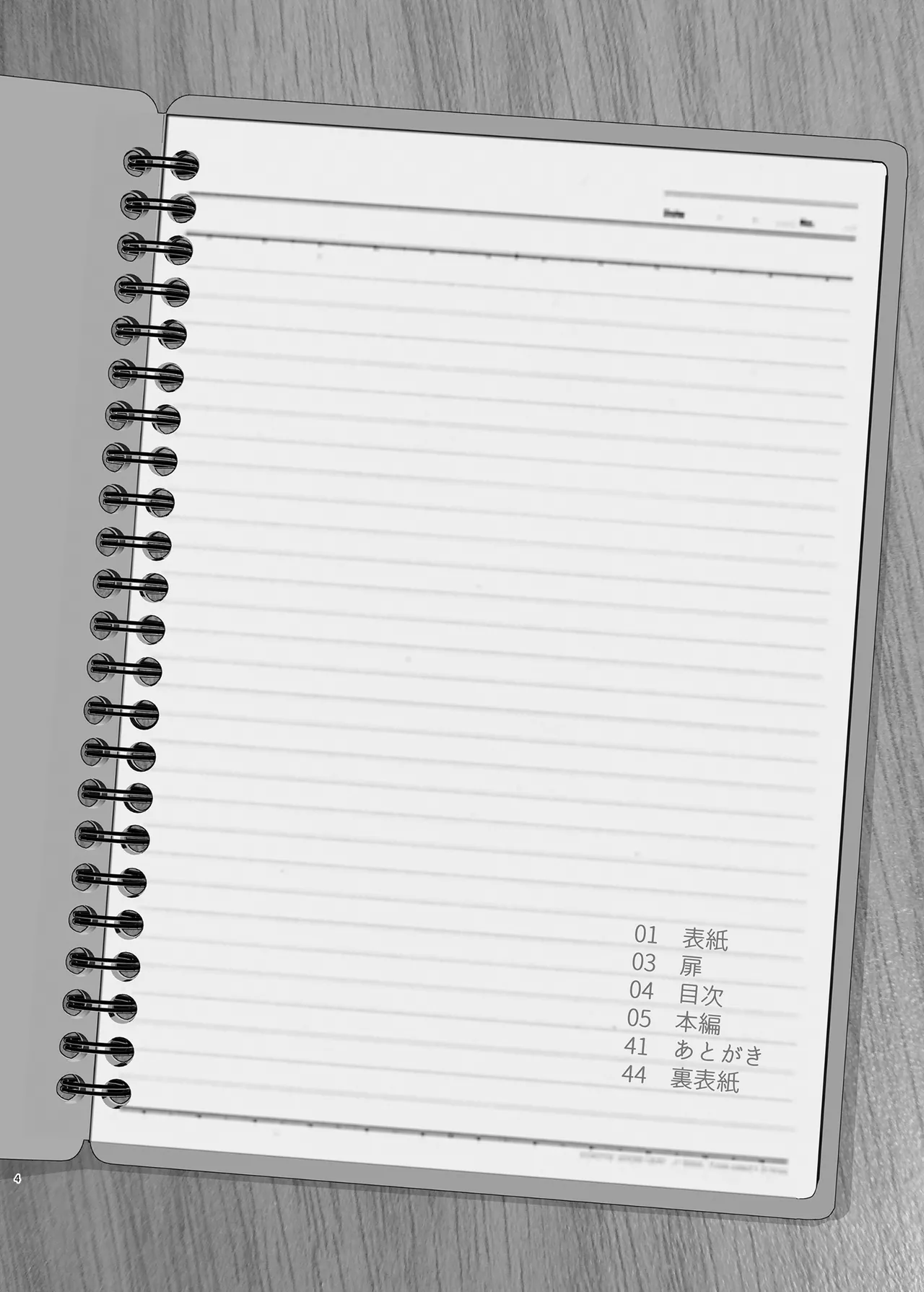 [Toranoe no Makimono (Toranoe)] Haru Omoi no Rhapsody | 春思狂想曲 [Chinese] [Polaris个人汉化] [Digital] numero di immagine  4