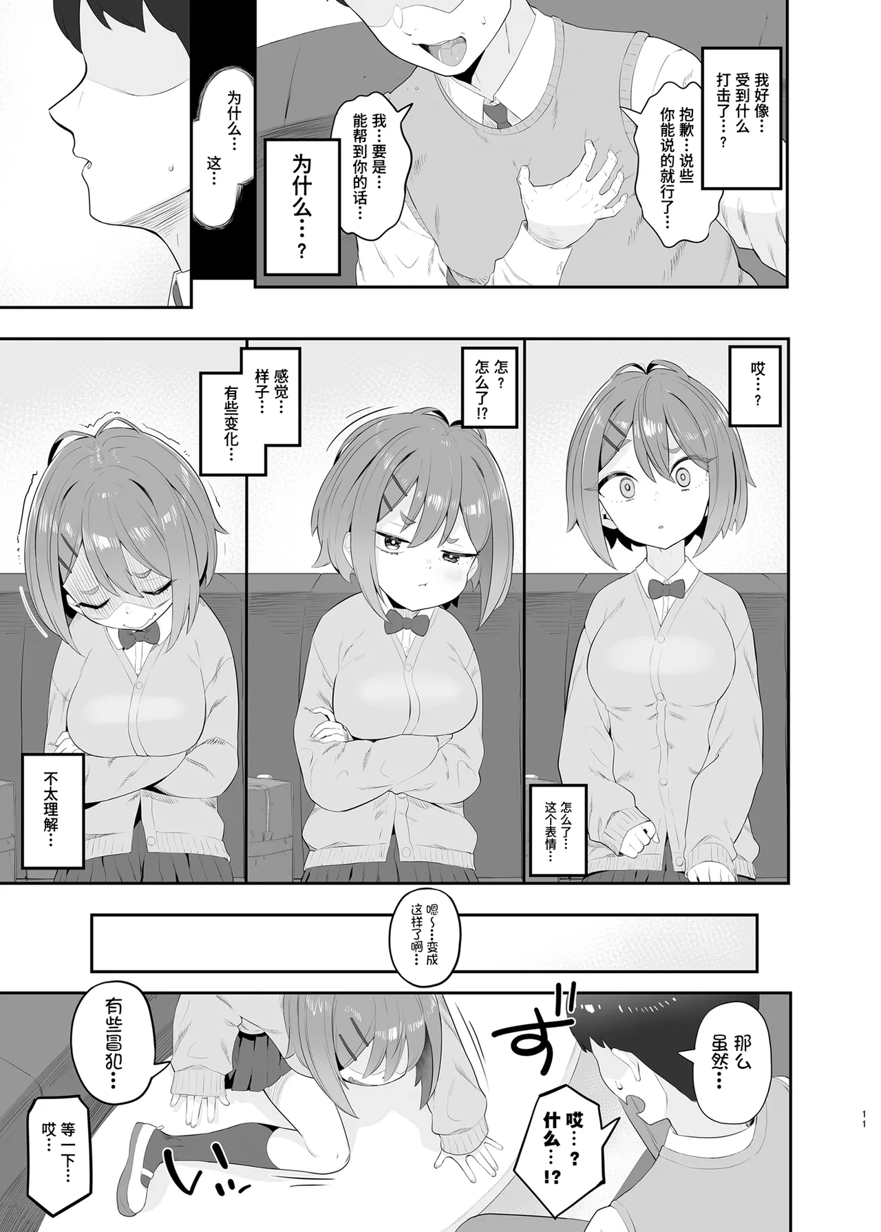 [Toranoe no Makimono (Toranoe)] Haru Omoi no Rhapsody | 春思狂想曲 [Chinese] [Polaris个人汉化] [Digital] numero di immagine  11