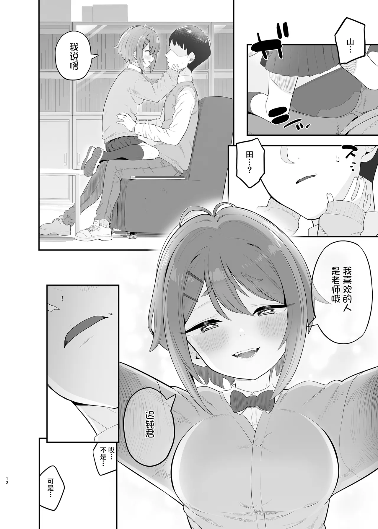 [Toranoe no Makimono (Toranoe)] Haru Omoi no Rhapsody | 春思狂想曲 [Chinese] [Polaris个人汉化] [Digital] numero di immagine  12