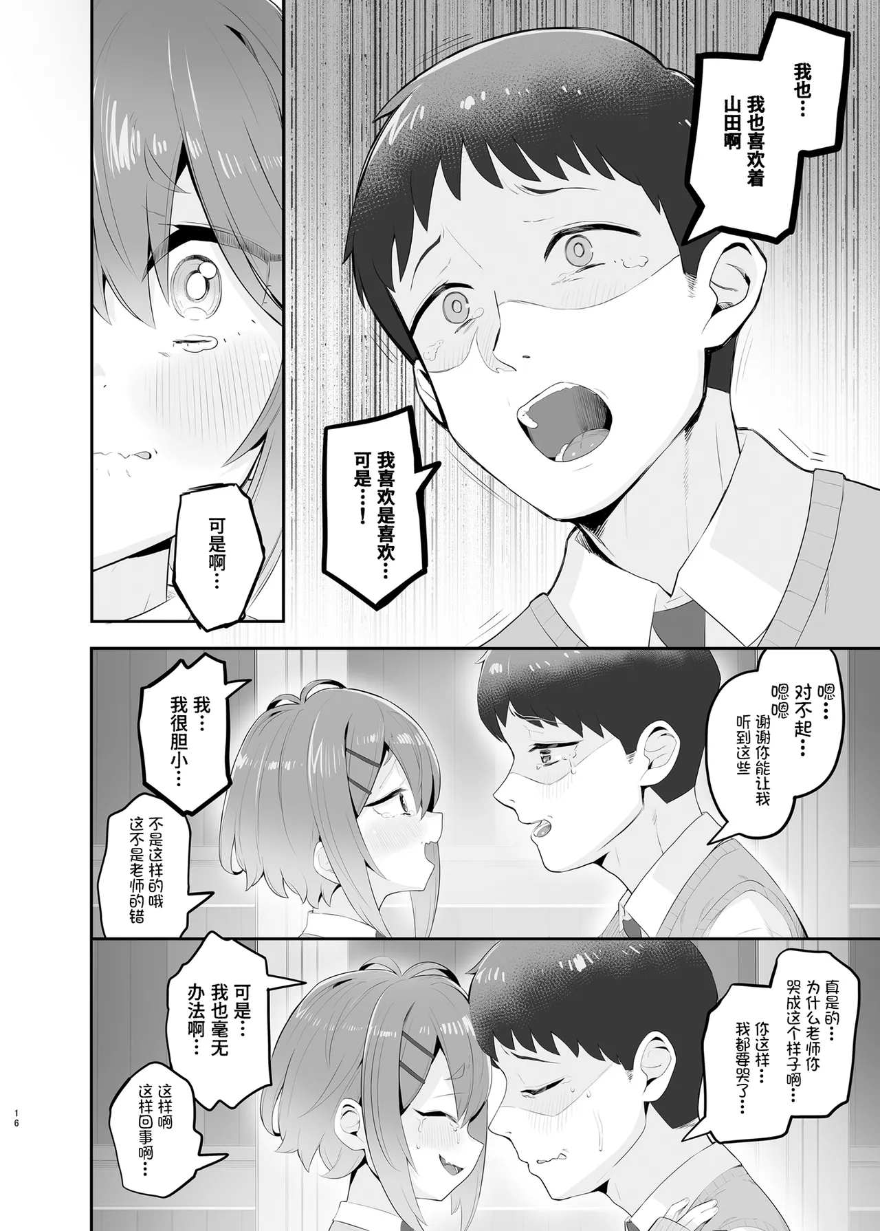 [Toranoe no Makimono (Toranoe)] Haru Omoi no Rhapsody | 春思狂想曲 [Chinese] [Polaris个人汉化] [Digital] numero di immagine  16