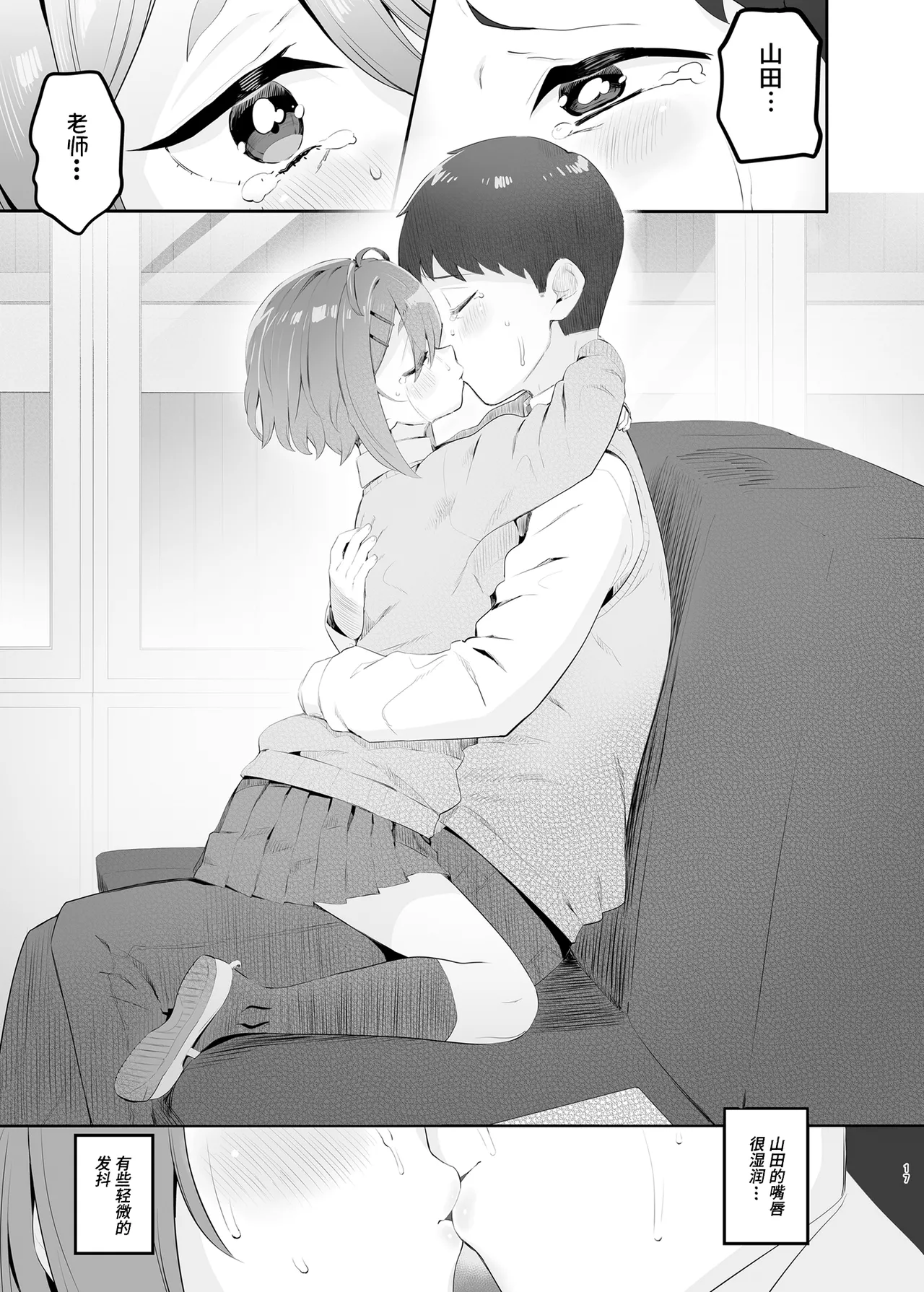 [Toranoe no Makimono (Toranoe)] Haru Omoi no Rhapsody | 春思狂想曲 [Chinese] [Polaris个人汉化] [Digital] numero di immagine  17