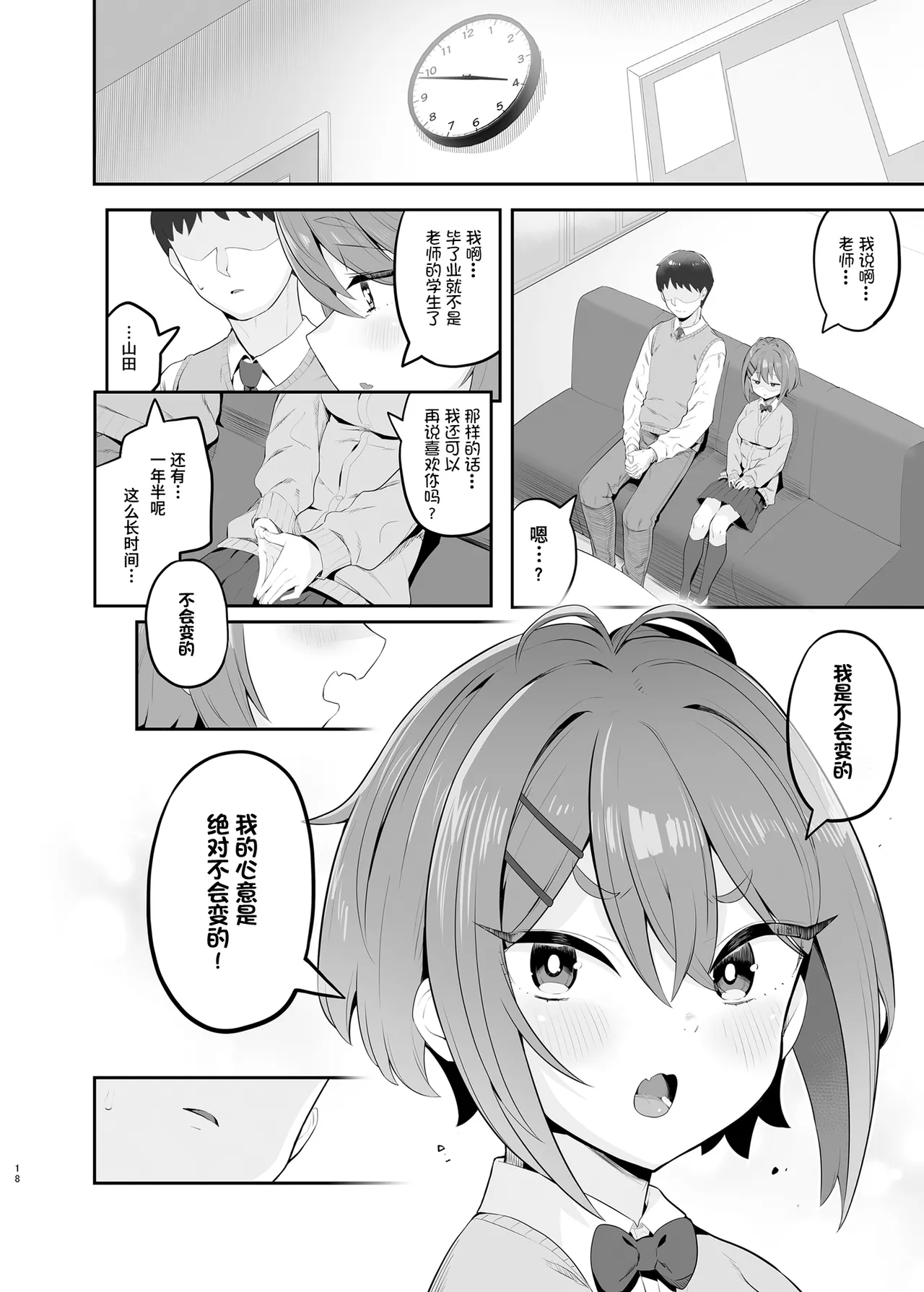 [Toranoe no Makimono (Toranoe)] Haru Omoi no Rhapsody | 春思狂想曲 [Chinese] [Polaris个人汉化] [Digital] numero di immagine  18