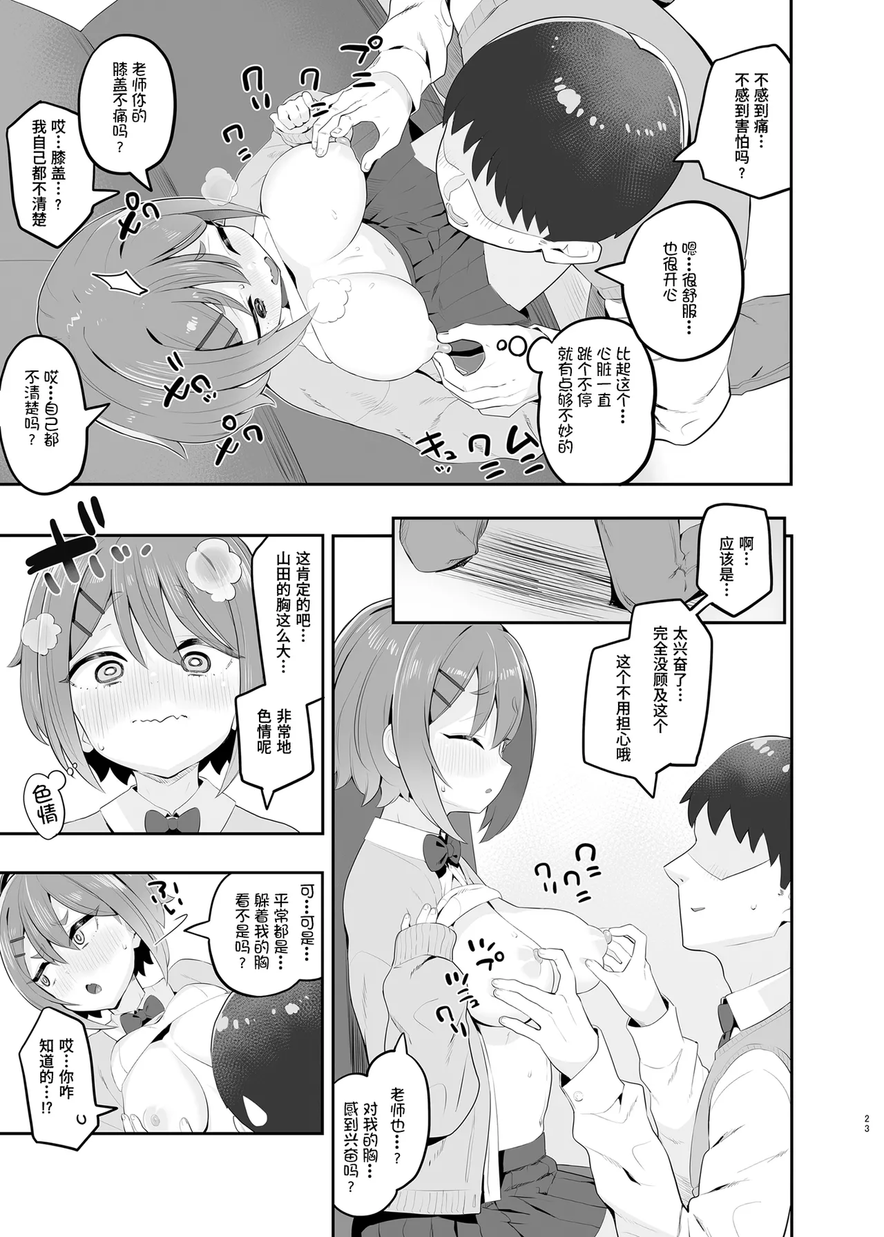 [Toranoe no Makimono (Toranoe)] Haru Omoi no Rhapsody | 春思狂想曲 [Chinese] [Polaris个人汉化] [Digital] numero di immagine  23