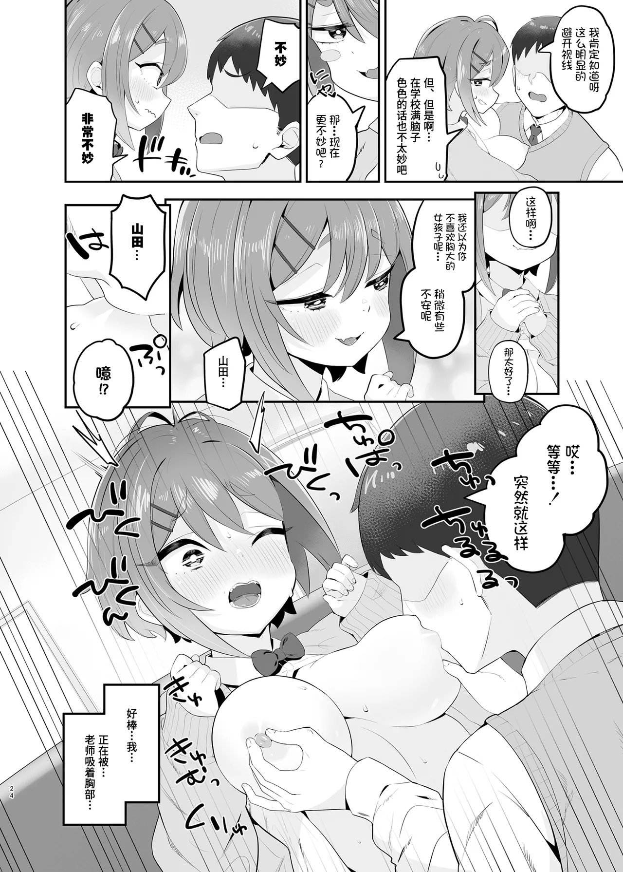 [Toranoe no Makimono (Toranoe)] Haru Omoi no Rhapsody | 春思狂想曲 [Chinese] [Polaris个人汉化] [Digital] numero di immagine  24