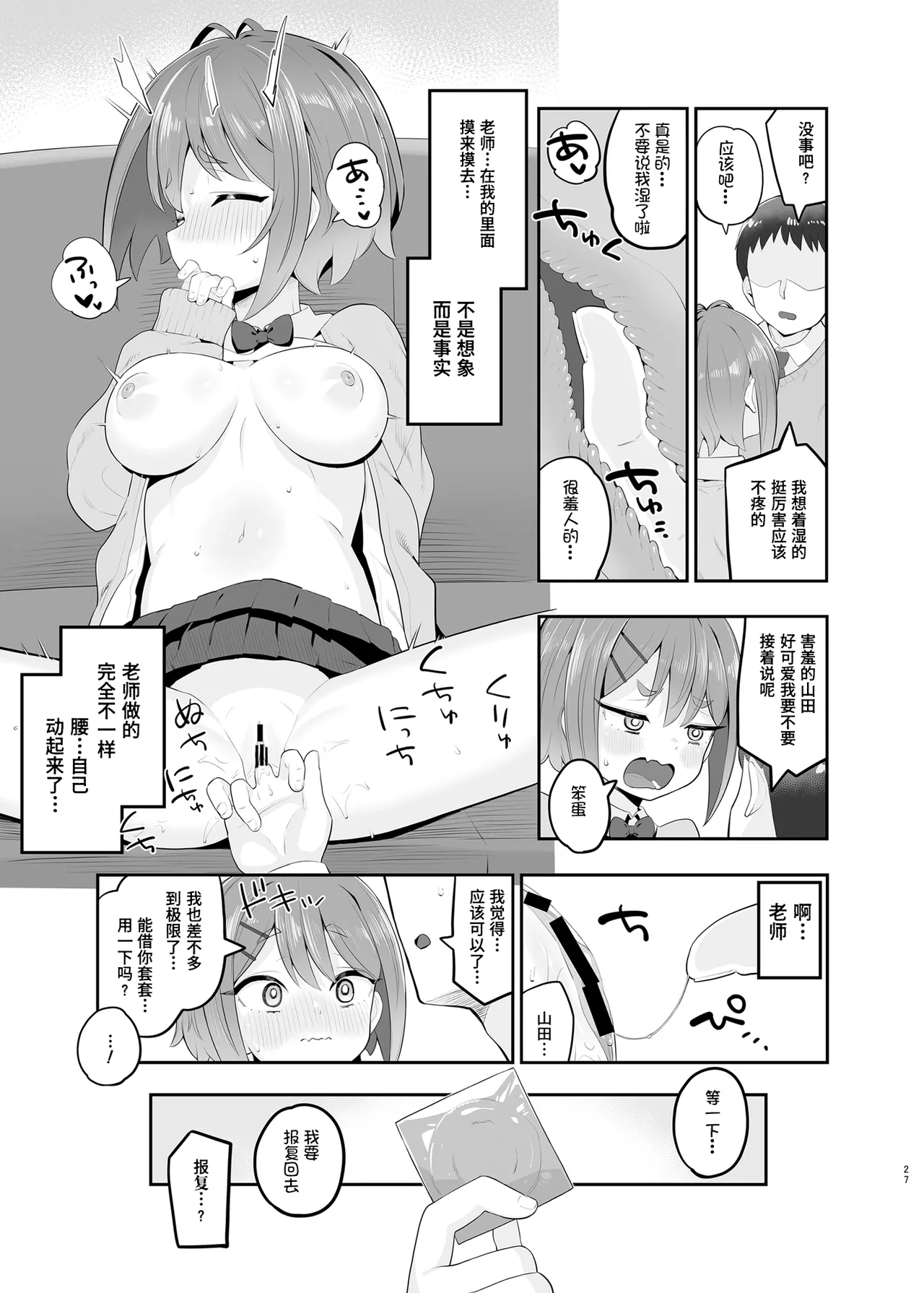 [Toranoe no Makimono (Toranoe)] Haru Omoi no Rhapsody | 春思狂想曲 [Chinese] [Polaris个人汉化] [Digital] numero di immagine  27