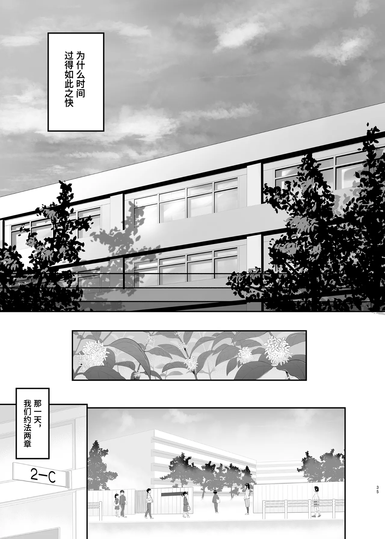 [Toranoe no Makimono (Toranoe)] Haru Omoi no Rhapsody | 春思狂想曲 [Chinese] [Polaris个人汉化] [Digital] numero di immagine  35