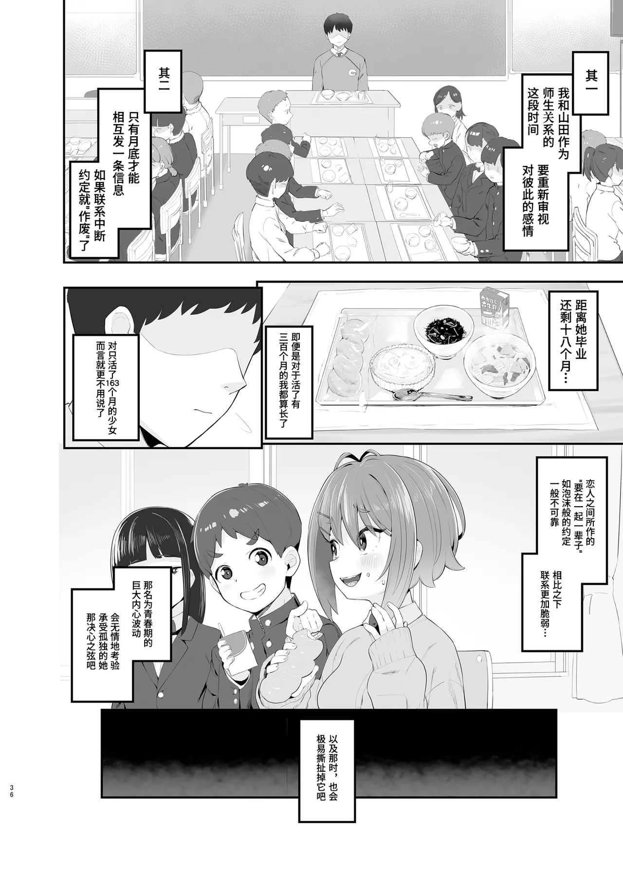 [Toranoe no Makimono (Toranoe)] Haru Omoi no Rhapsody | 春思狂想曲 [Chinese] [Polaris个人汉化] [Digital] numero di immagine  36