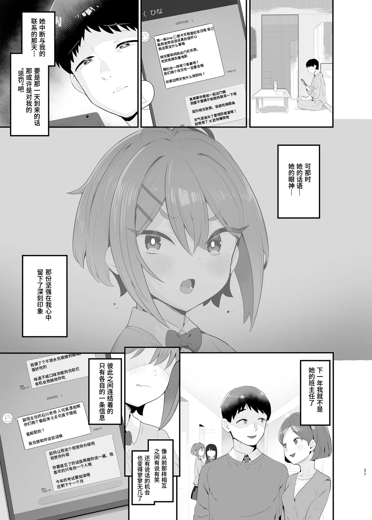 [Toranoe no Makimono (Toranoe)] Haru Omoi no Rhapsody | 春思狂想曲 [Chinese] [Polaris个人汉化] [Digital] numero di immagine  37