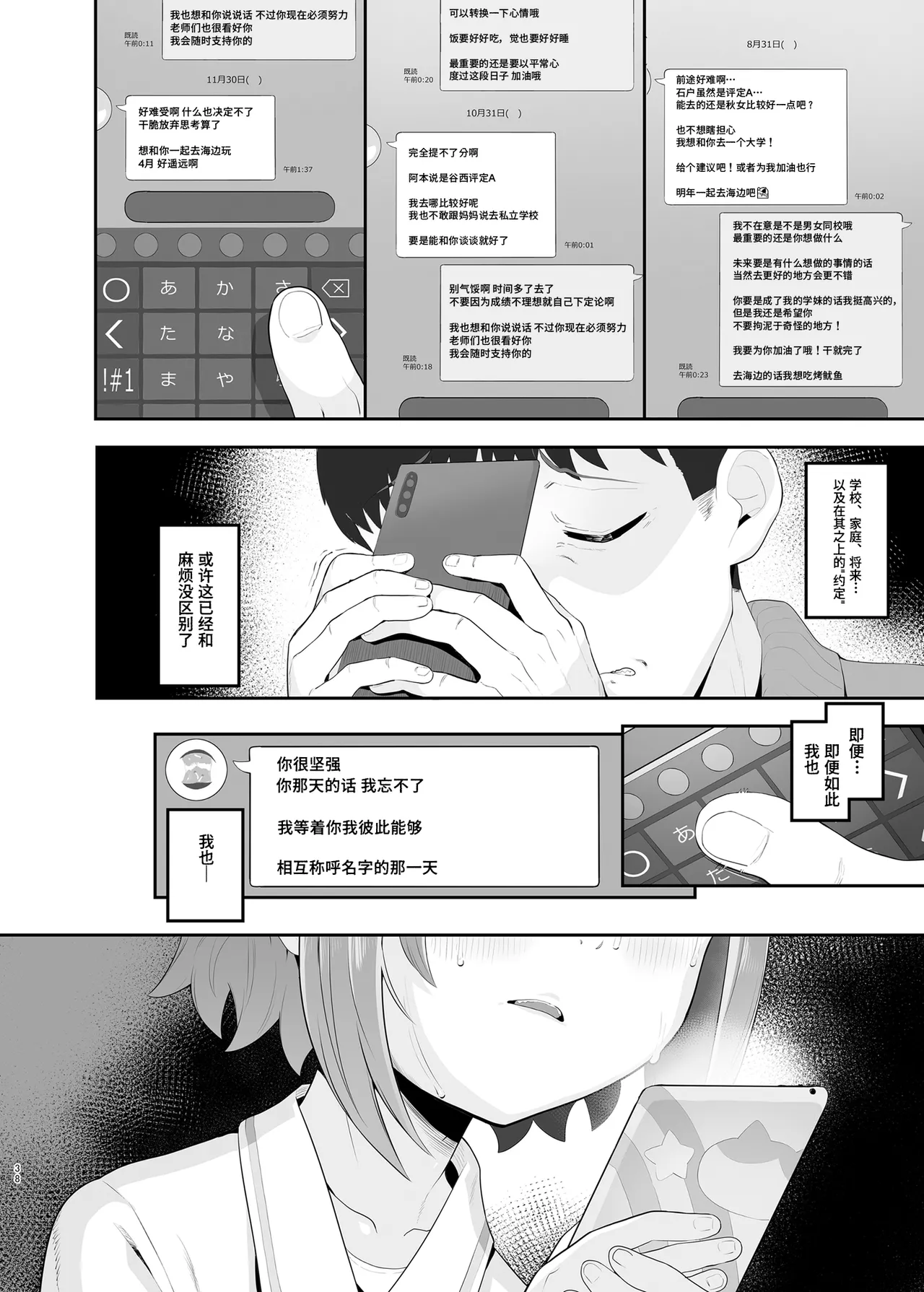 [Toranoe no Makimono (Toranoe)] Haru Omoi no Rhapsody | 春思狂想曲 [Chinese] [Polaris个人汉化] [Digital] numero di immagine  38