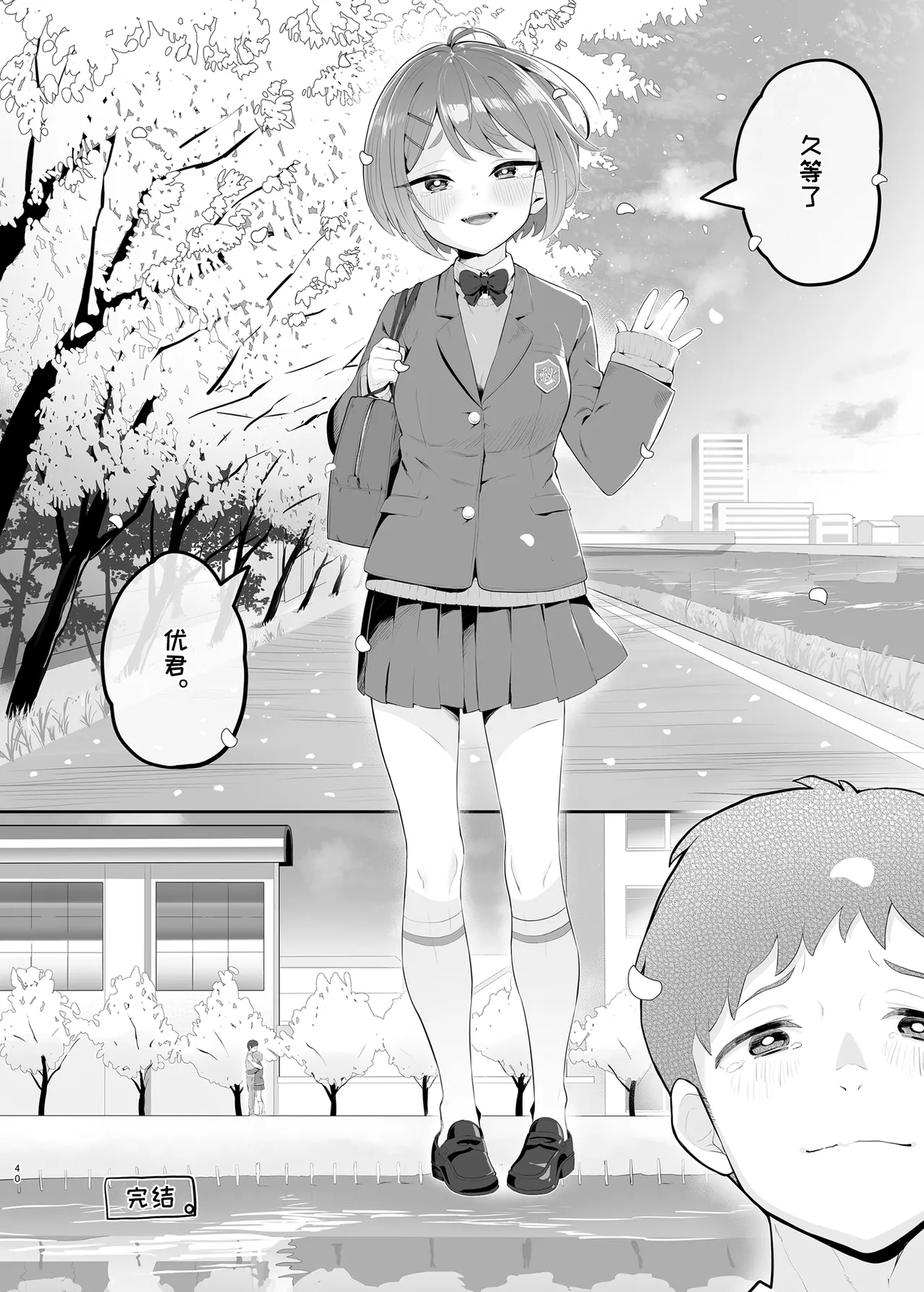 [Toranoe no Makimono (Toranoe)] Haru Omoi no Rhapsody | 春思狂想曲 [Chinese] [Polaris个人汉化] [Digital] numero di immagine  40