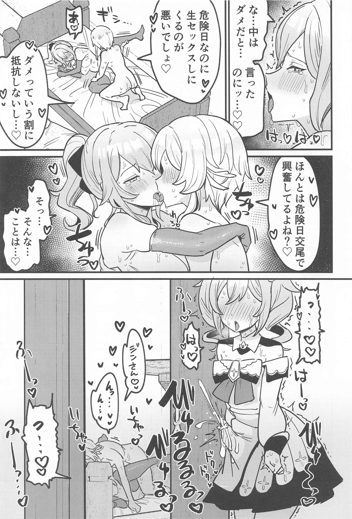 (C104) [Fence 14] Ane NTR!! Futanari Barbara-chan (Genshin Impact) 图片编号 10