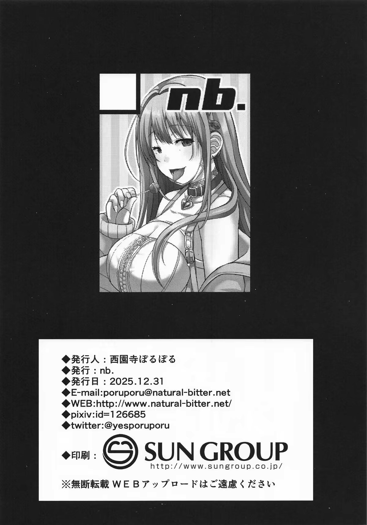 (C107) [nb. (Saionji Poruporu)] Aiya Oyobi Hebi (Goddess of Victory:NIKKE) [French] [Northface] 이미지 번호 15