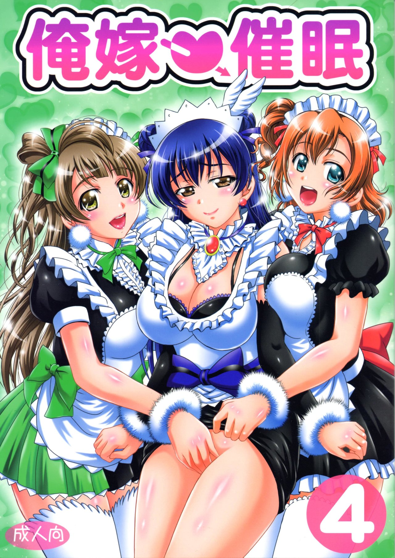 (C91) [Kuroyuki (Kakyouin Chiroru)] Ore Yome Saimin 4 | My Wife Hypnosis 4  [Spanish] [Jentai-kun] première image