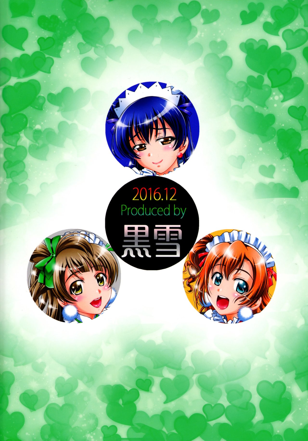 (C91) [Kuroyuki (Kakyouin Chiroru)] Ore Yome Saimin 4 | My Wife Hypnosis 4  [Spanish] [Jentai-kun] 33eme image