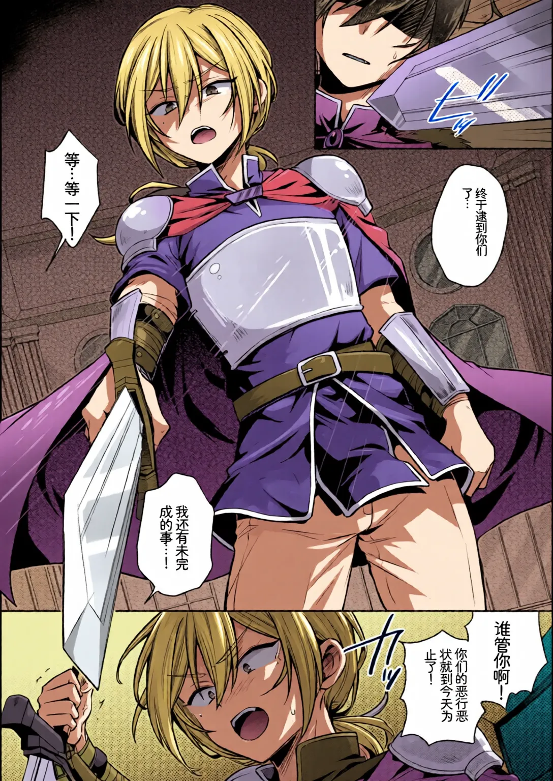 [全彩乱涂机上色][Anthology] Bessatsu Comic Unreal Nyotaika H wa Tomerarenai Vol. 3 [Chinese][Colorized][Digital] 5eme image