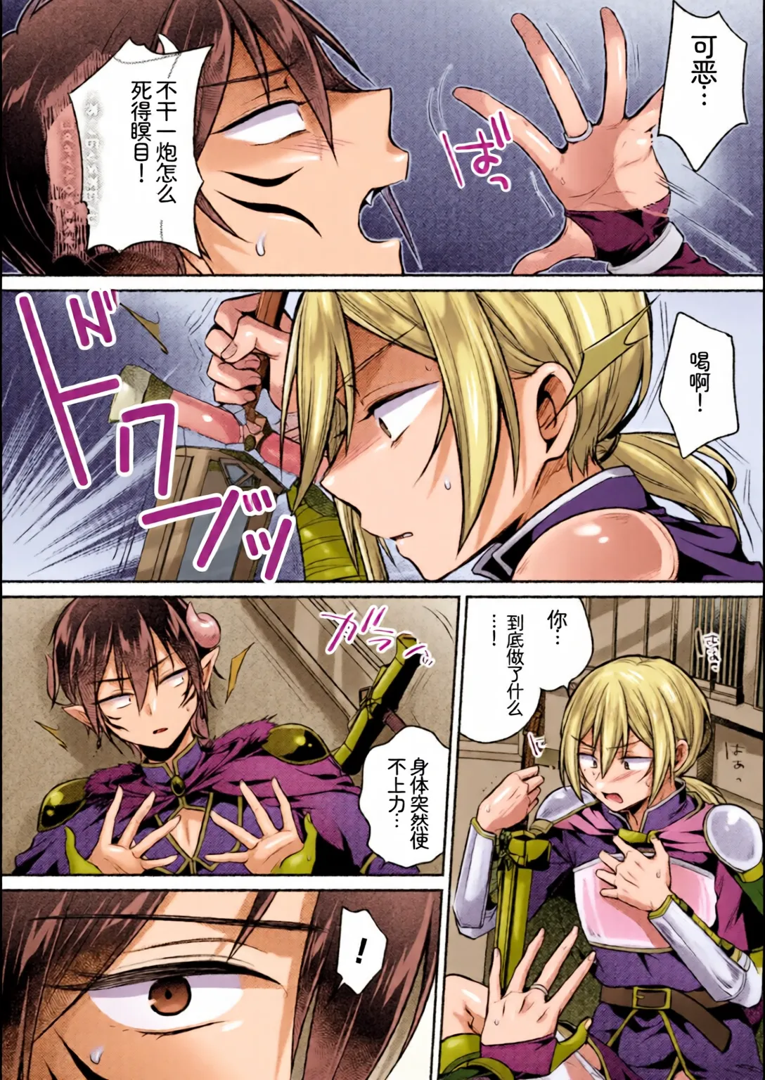 [全彩乱涂机上色][Anthology] Bessatsu Comic Unreal Nyotaika H wa Tomerarenai Vol. 3 [Chinese][Colorized][Digital] 7eme image