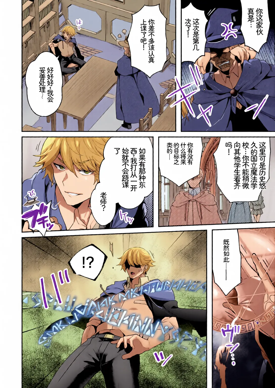 [全彩乱涂机上色][Anthology] Bessatsu Comic Unreal Nyotaika H wa Tomerarenai Vol. 3 [Chinese][Colorized][Digital] 31eme image