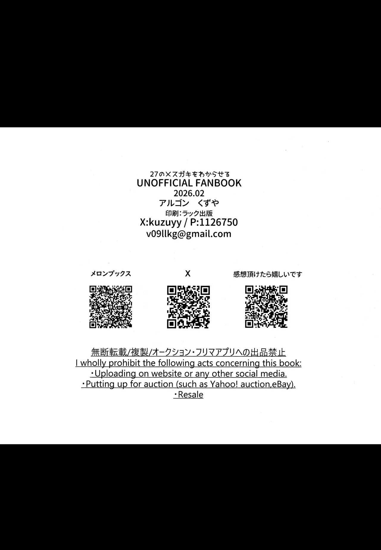 [Argon (Kuzuya)] 27 no Mesugaki o Wakaraseru | Correcting A 27-Year Old Brat (Jujutsu Kaisen) [Digital] [English] {Doujins.com} Bildnummer 17