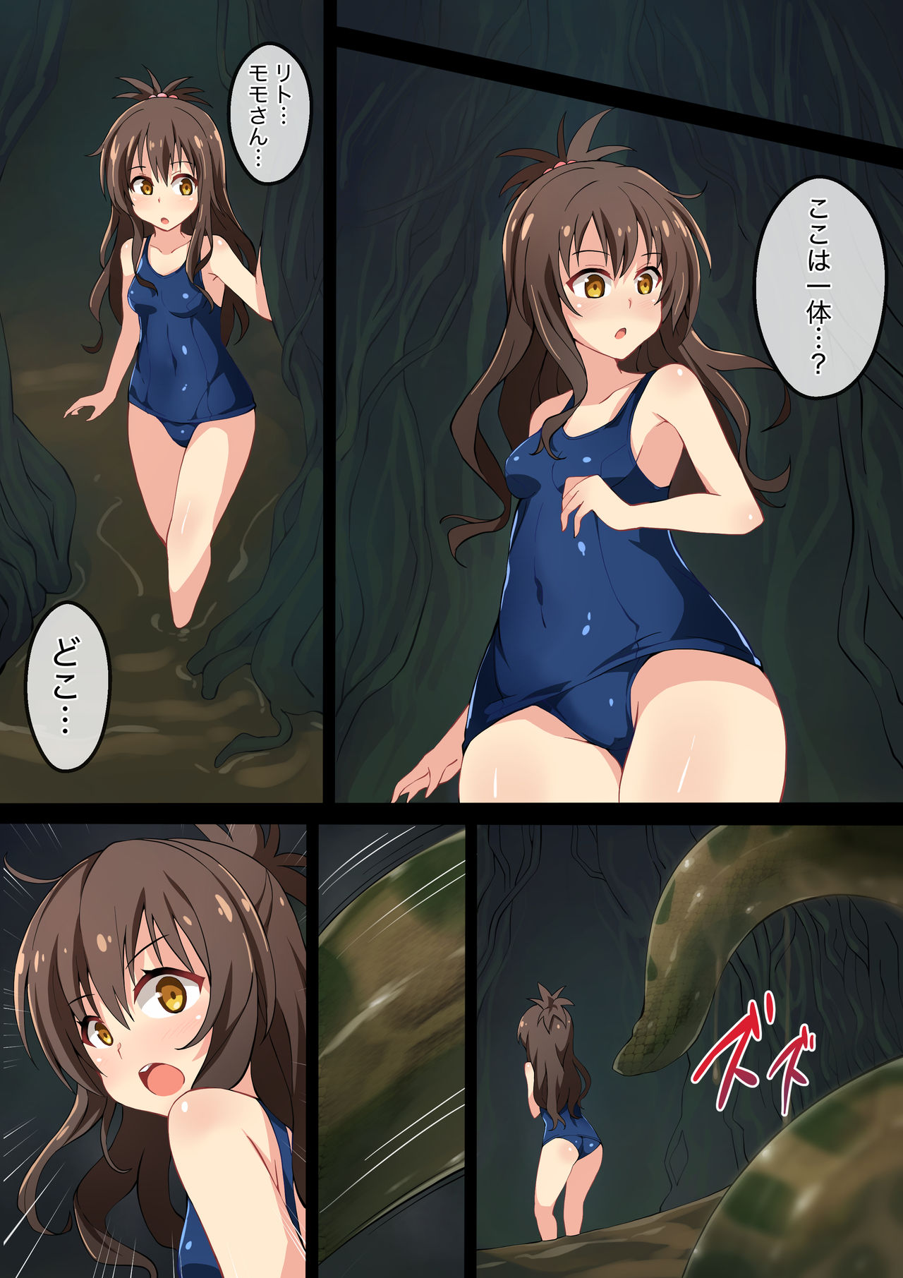 [Mist Night (Co_Ma)] Hell of Swallowed (Mikan) (To Love-Ru) imagen número 2