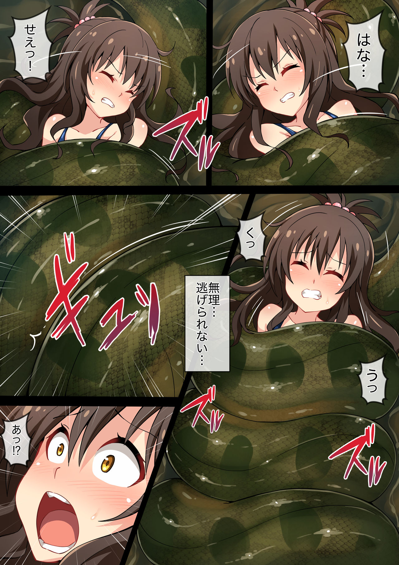 [Mist Night (Co_Ma)] Hell of Swallowed (Mikan) (To Love-Ru) imagen número 5