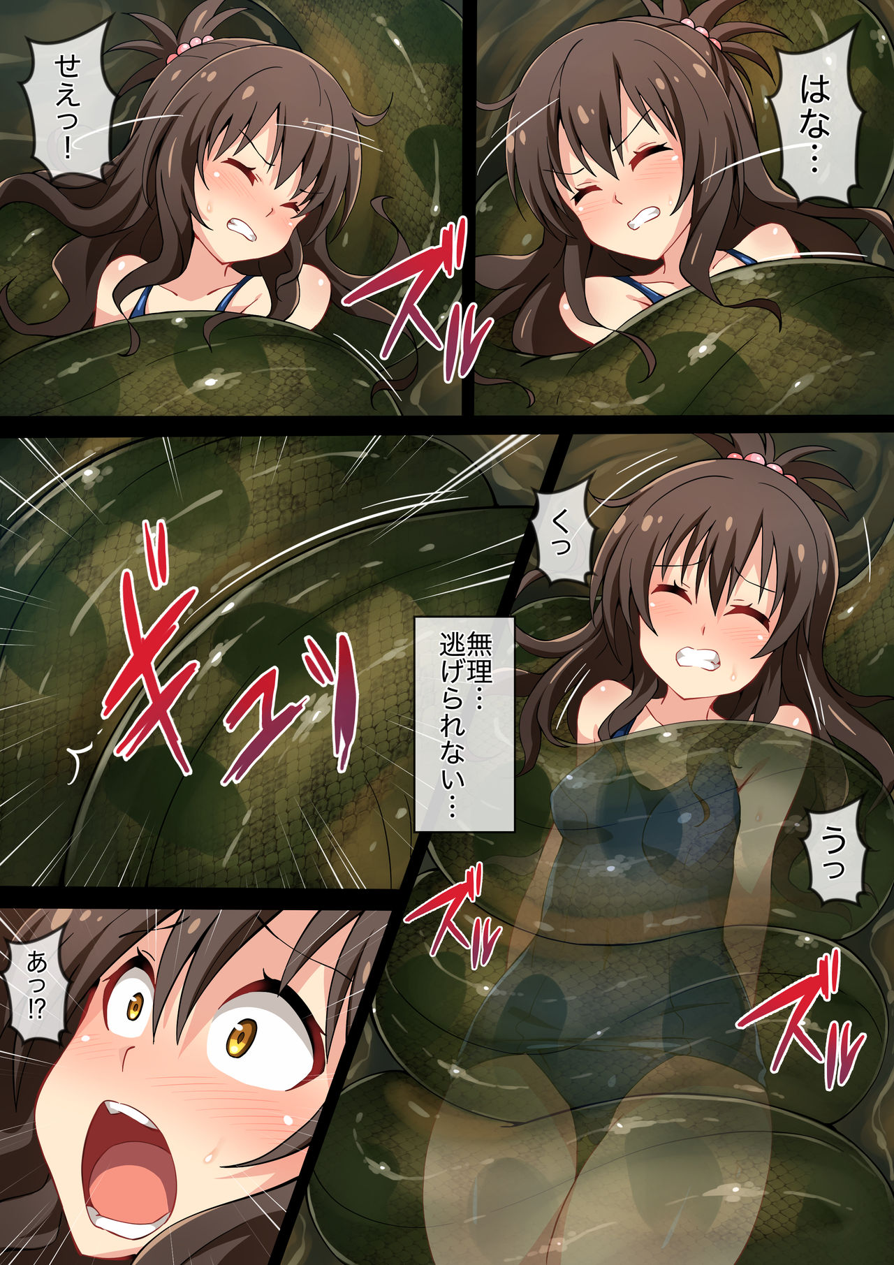 [Mist Night (Co_Ma)] Hell of Swallowed (Mikan) (To Love-Ru) imagen número 6