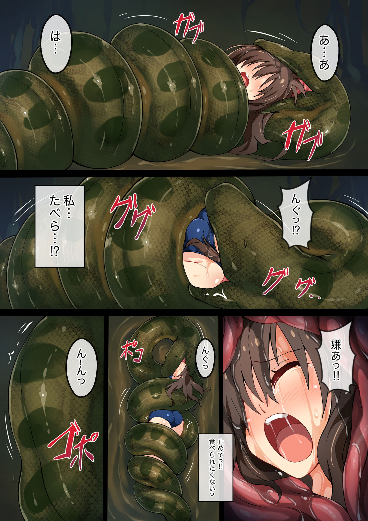 [Mist Night (Co_Ma)] Hell of Swallowed (Mikan) (To Love-Ru) imagen número 16